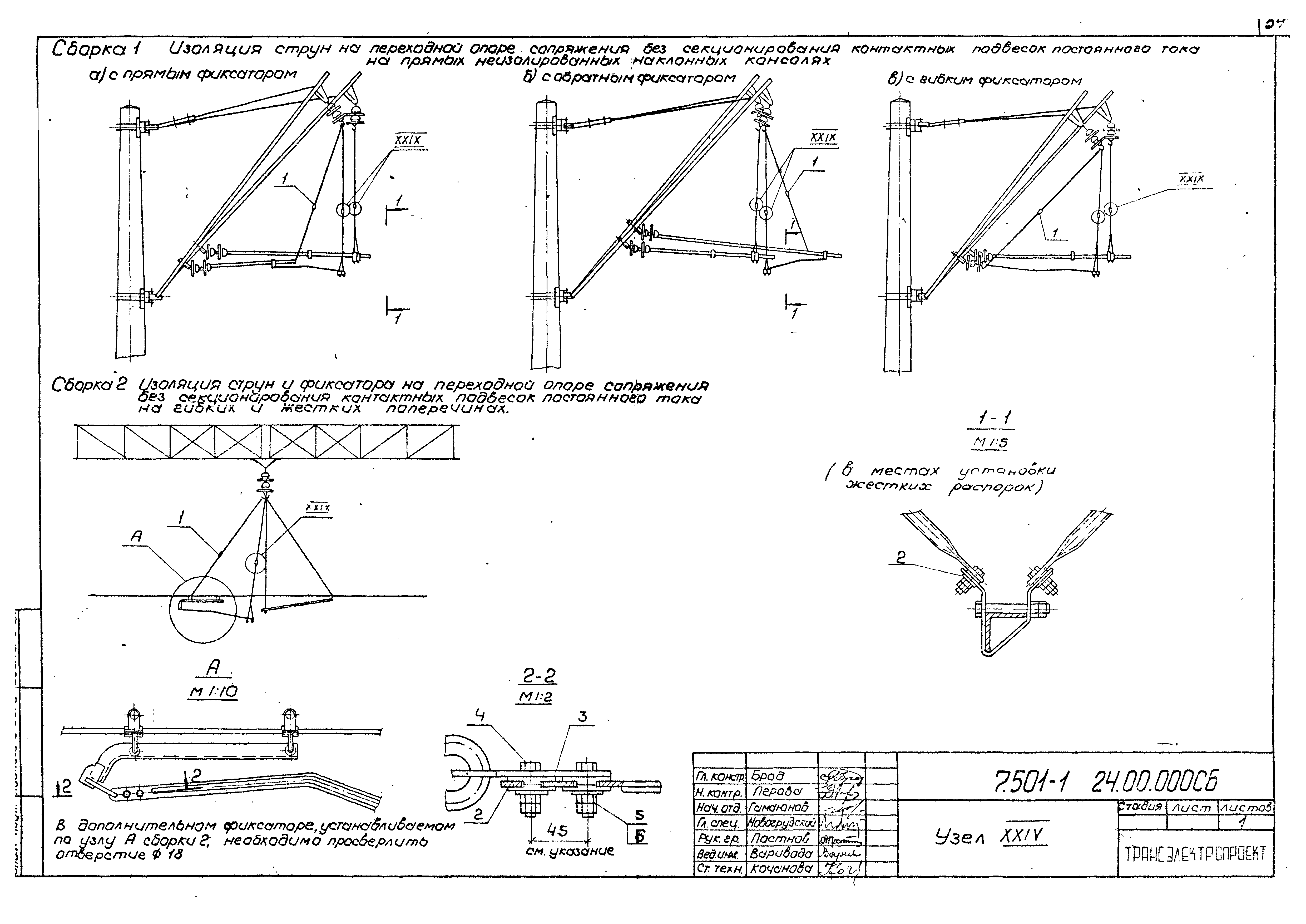 Серия 7.501-1