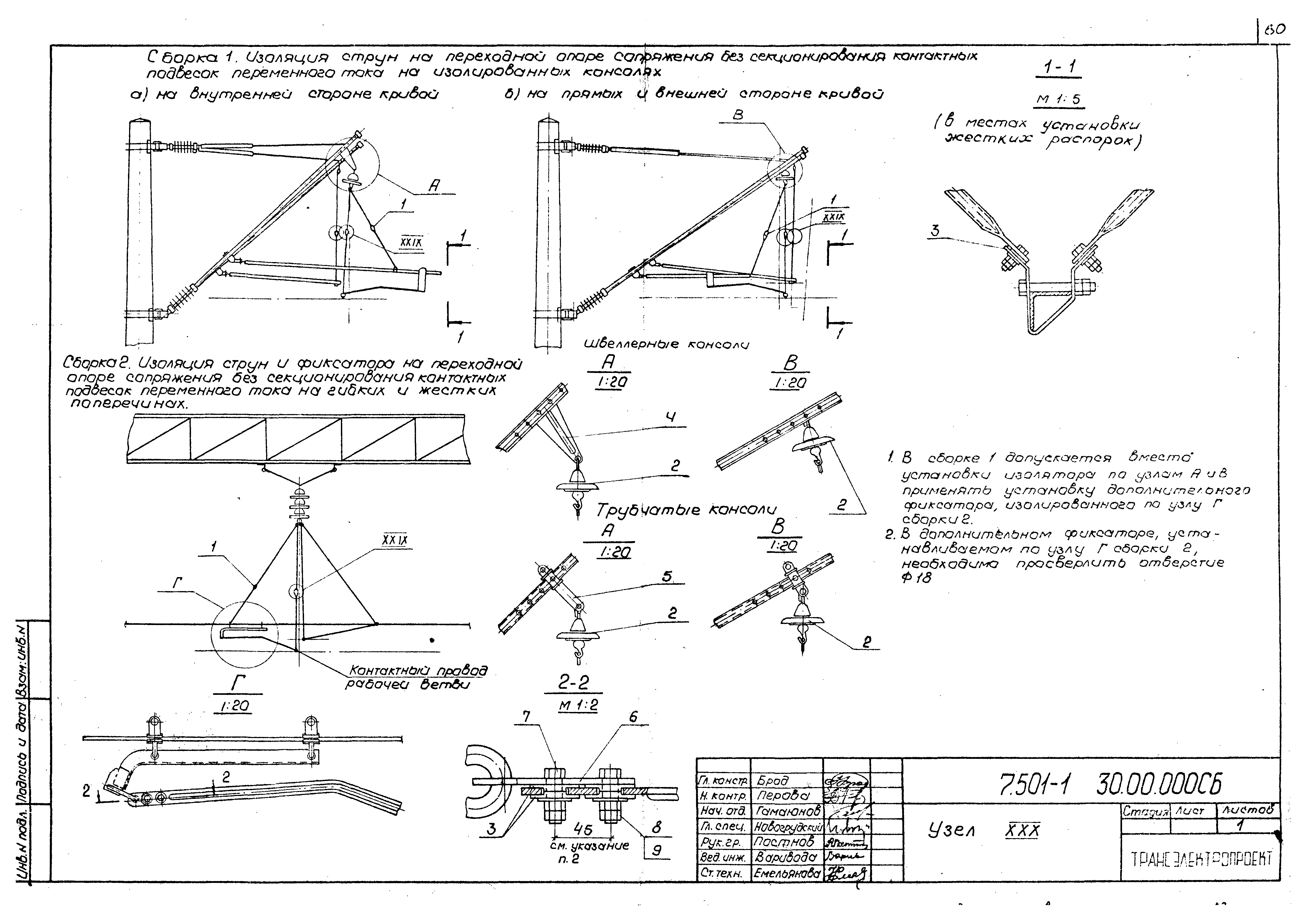 Серия 7.501-1