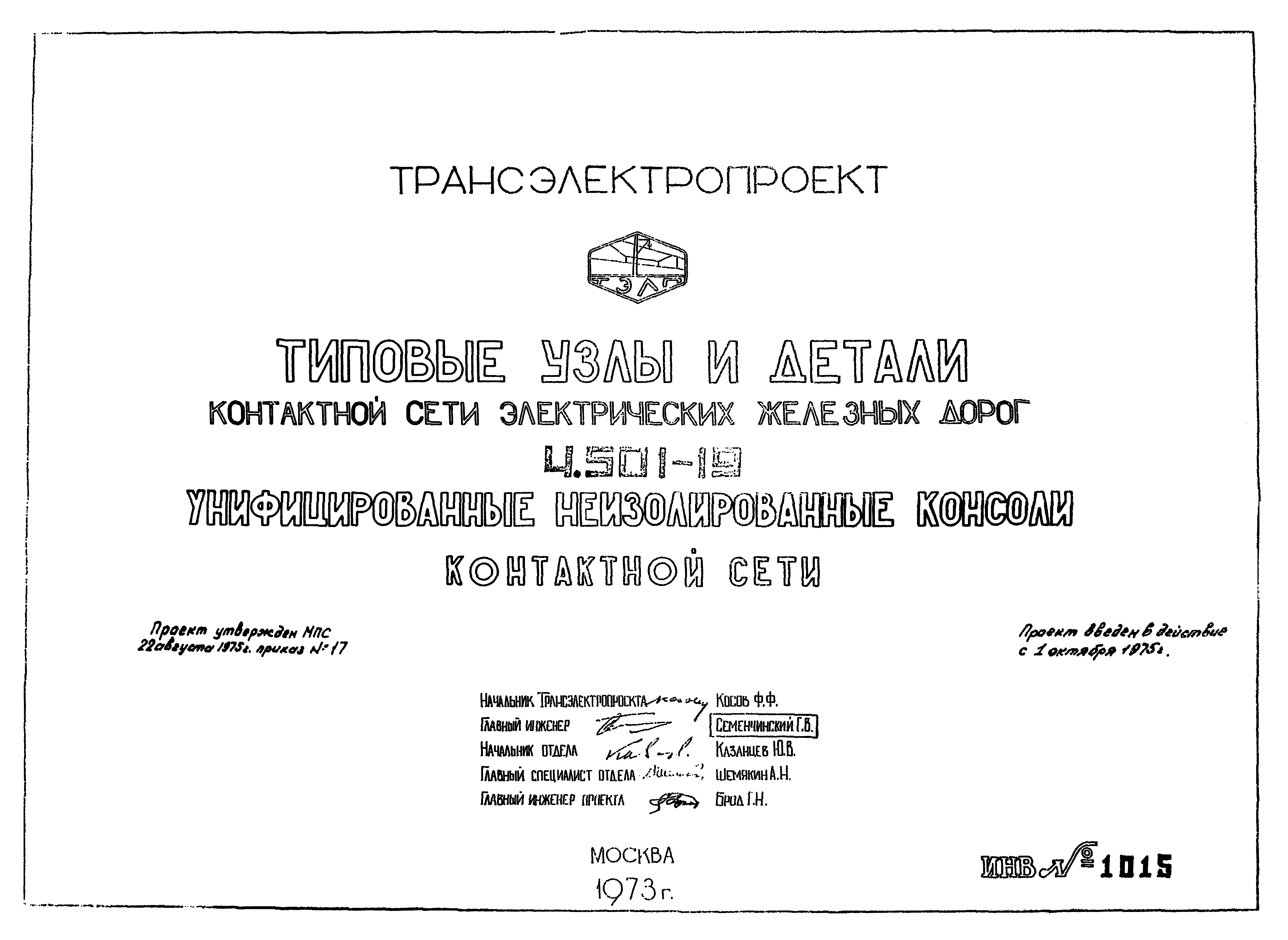 Серия 4.501-19
