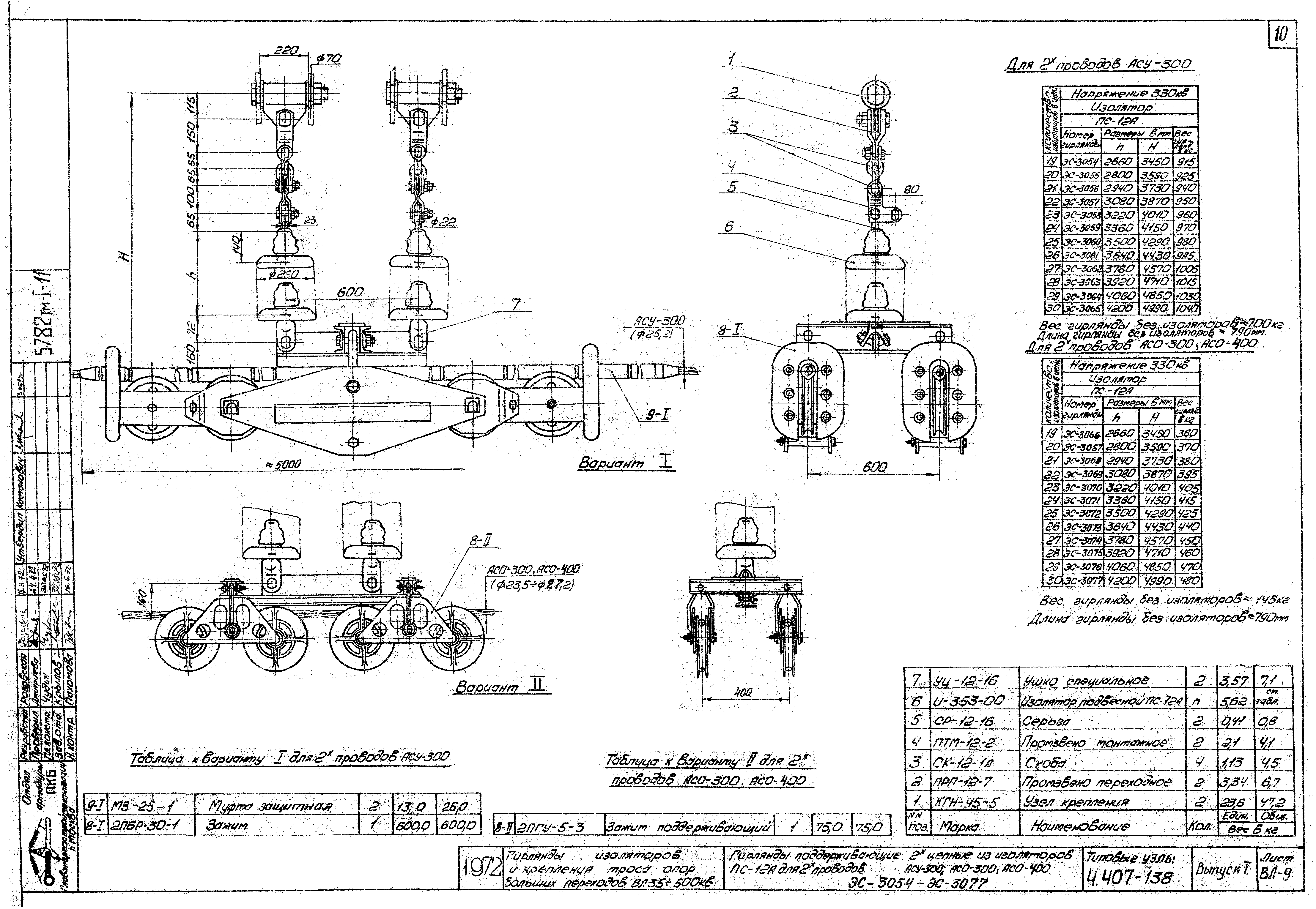 Серия 4.407-138