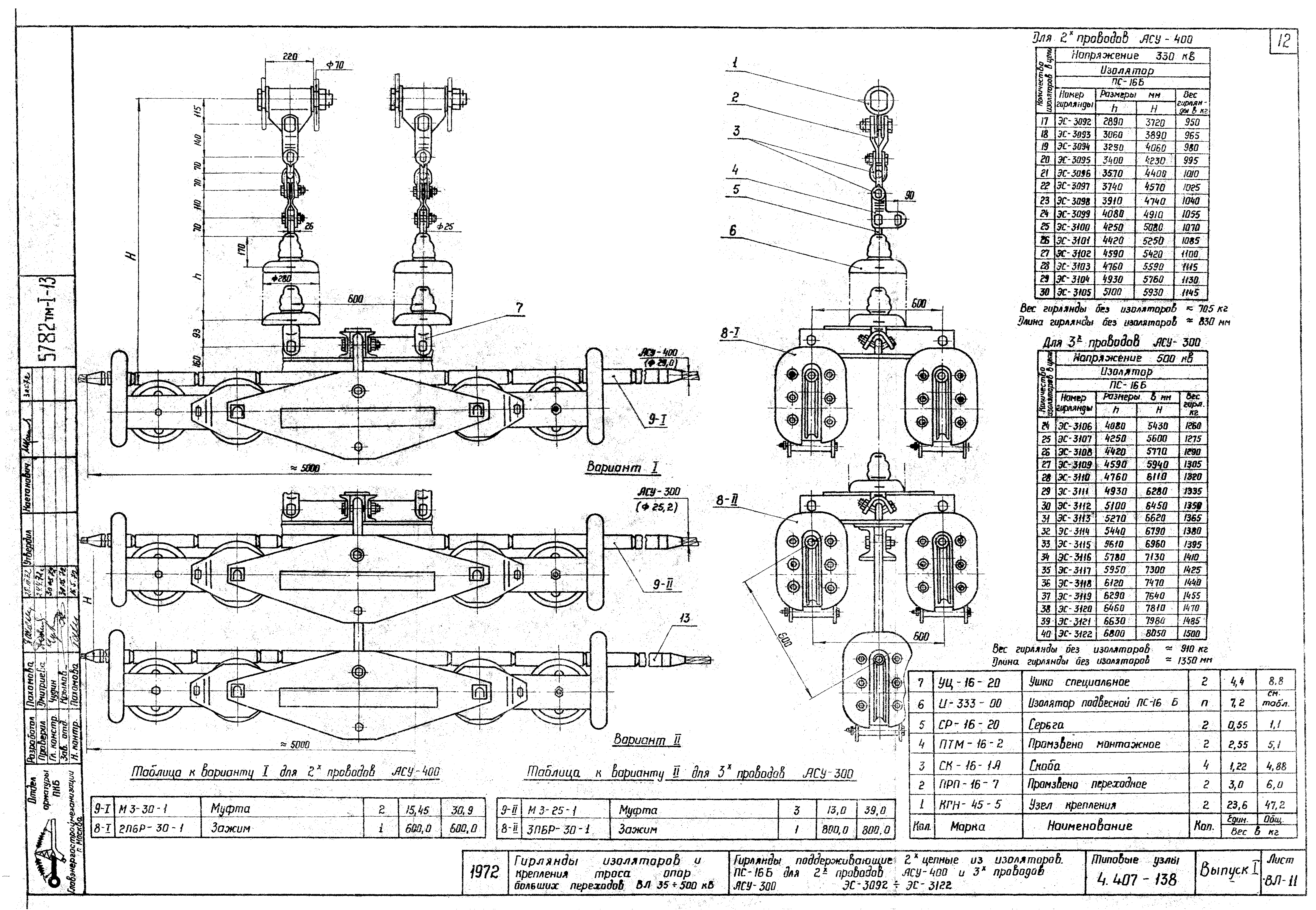 Серия 4.407-138