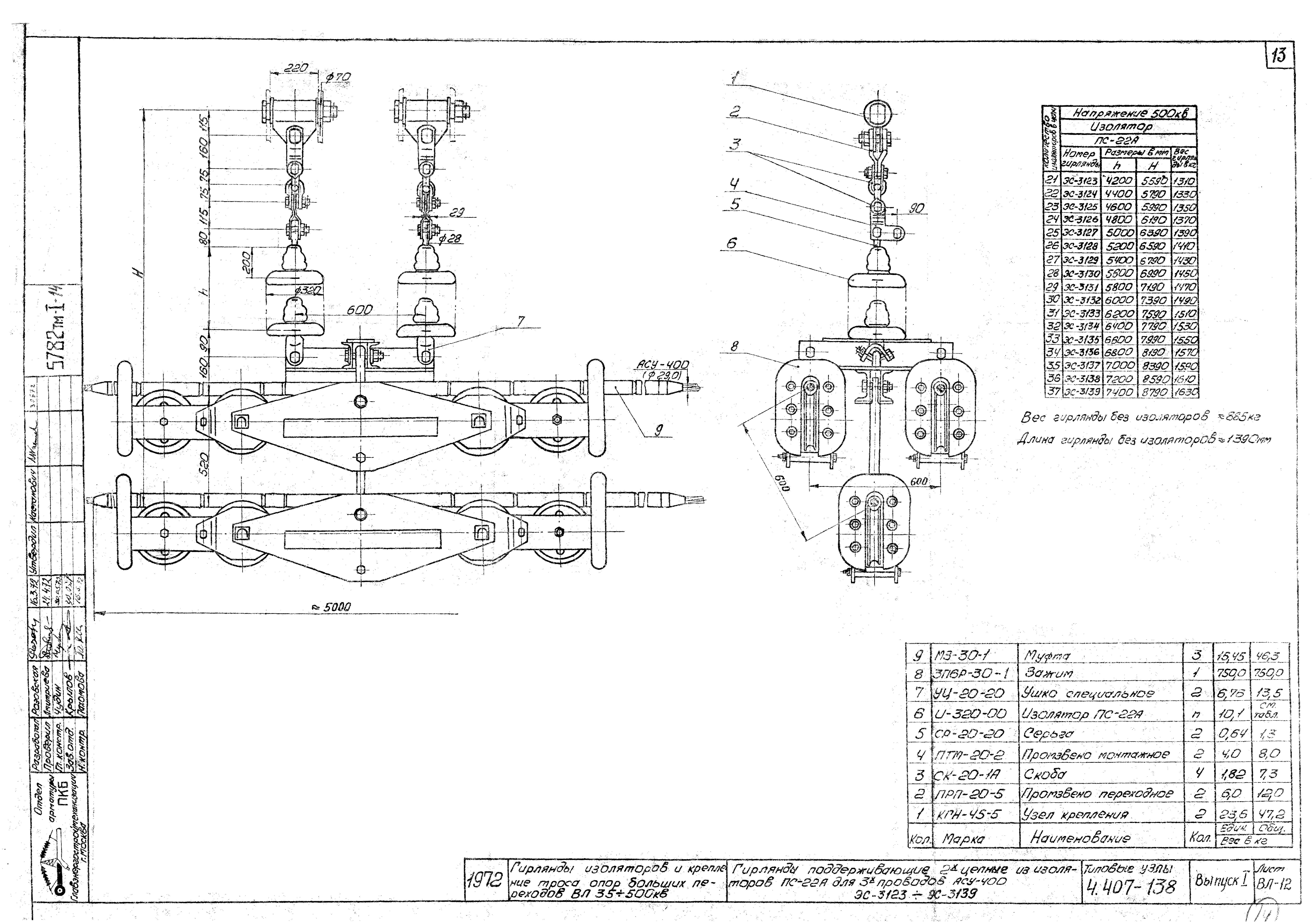 Серия 4.407-138