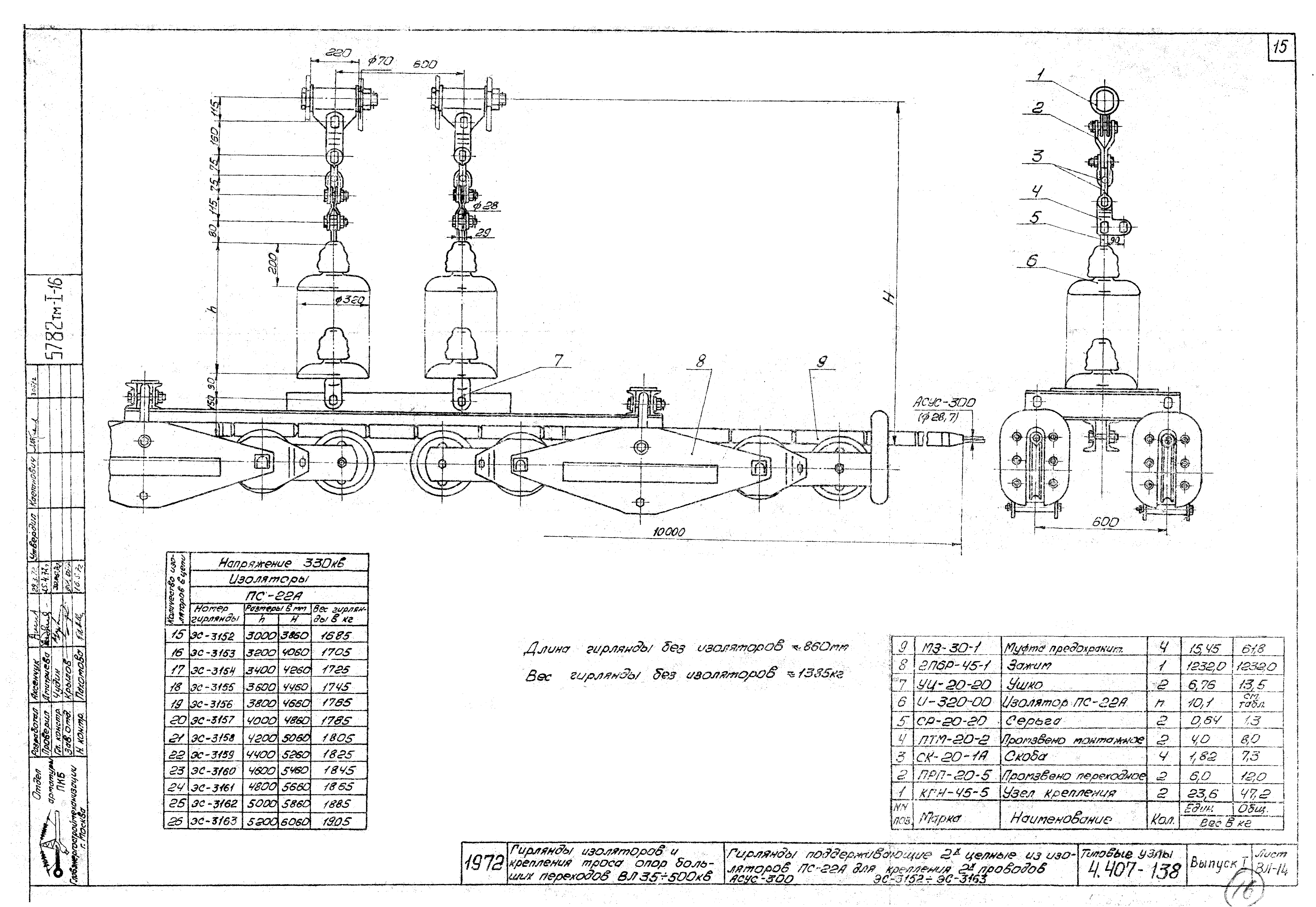 Серия 4.407-138