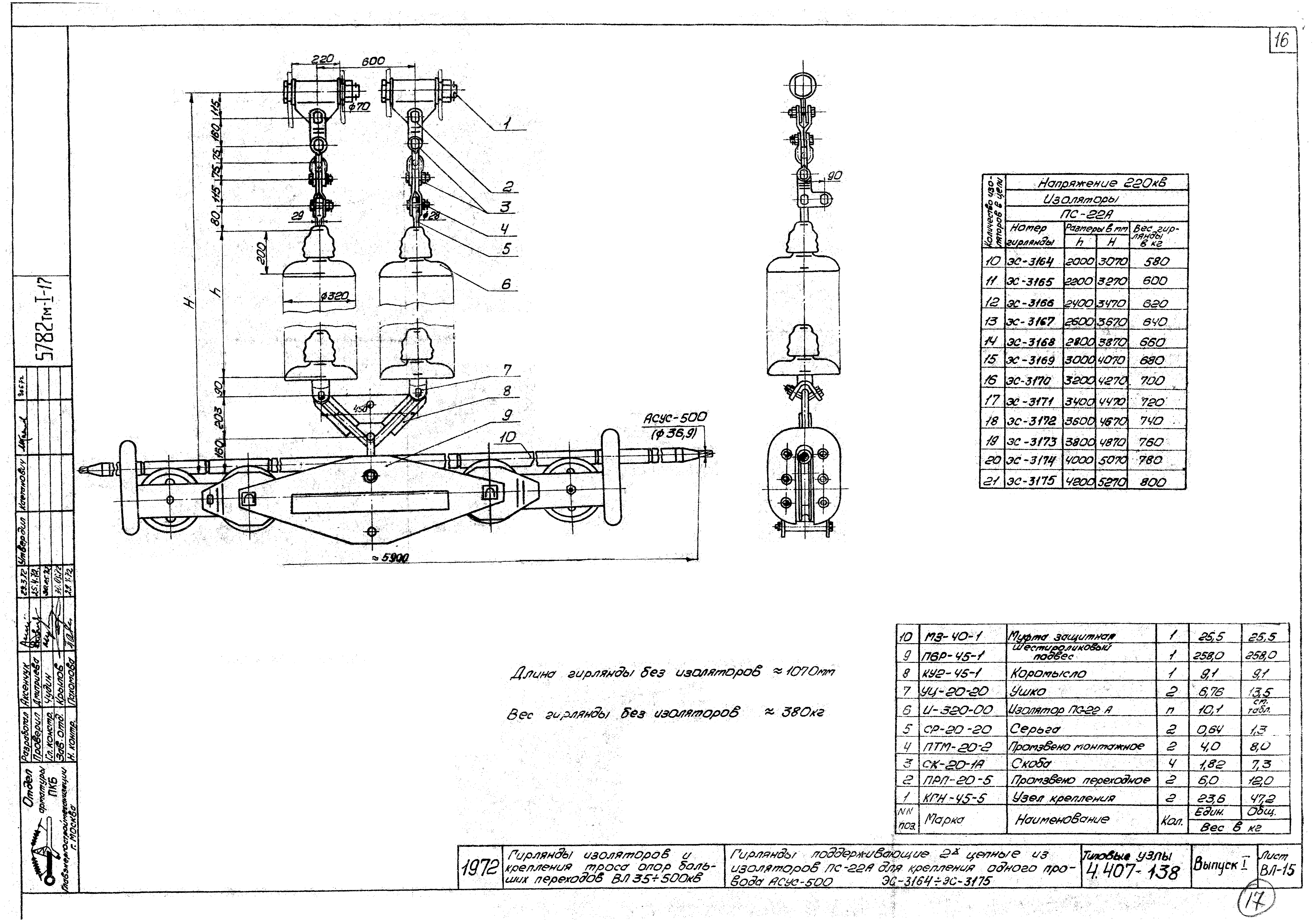 Серия 4.407-138