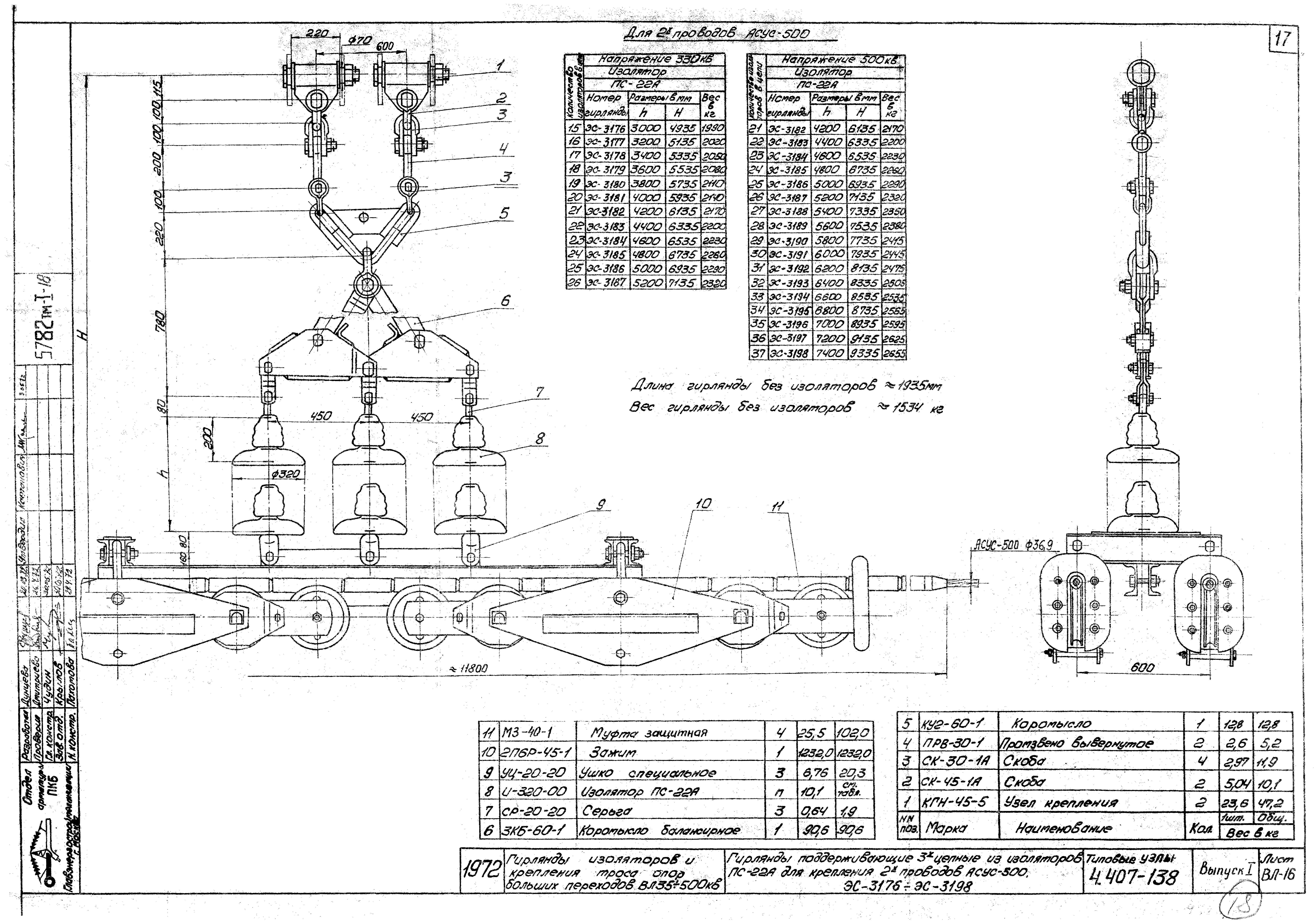 Серия 4.407-138