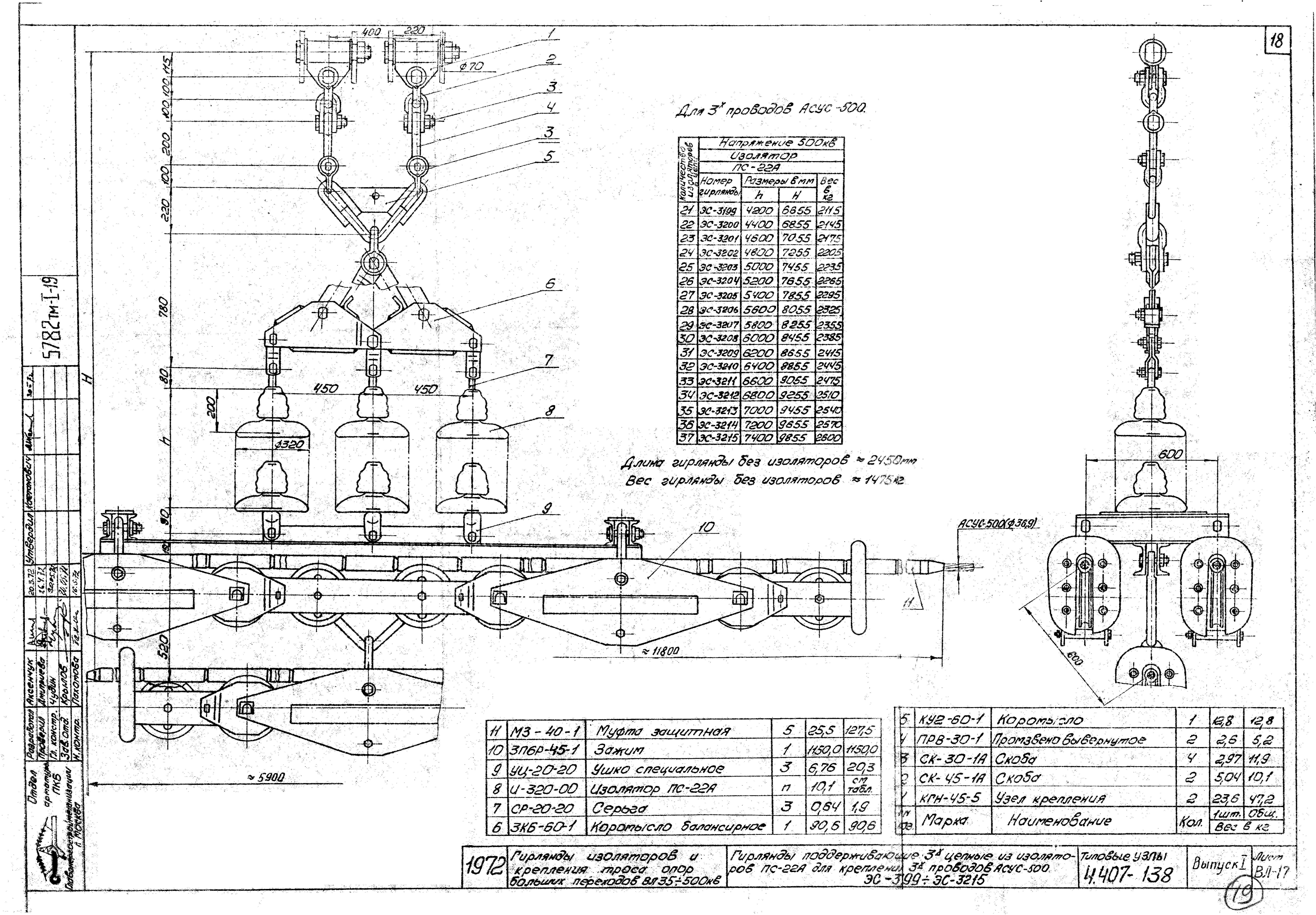 Серия 4.407-138