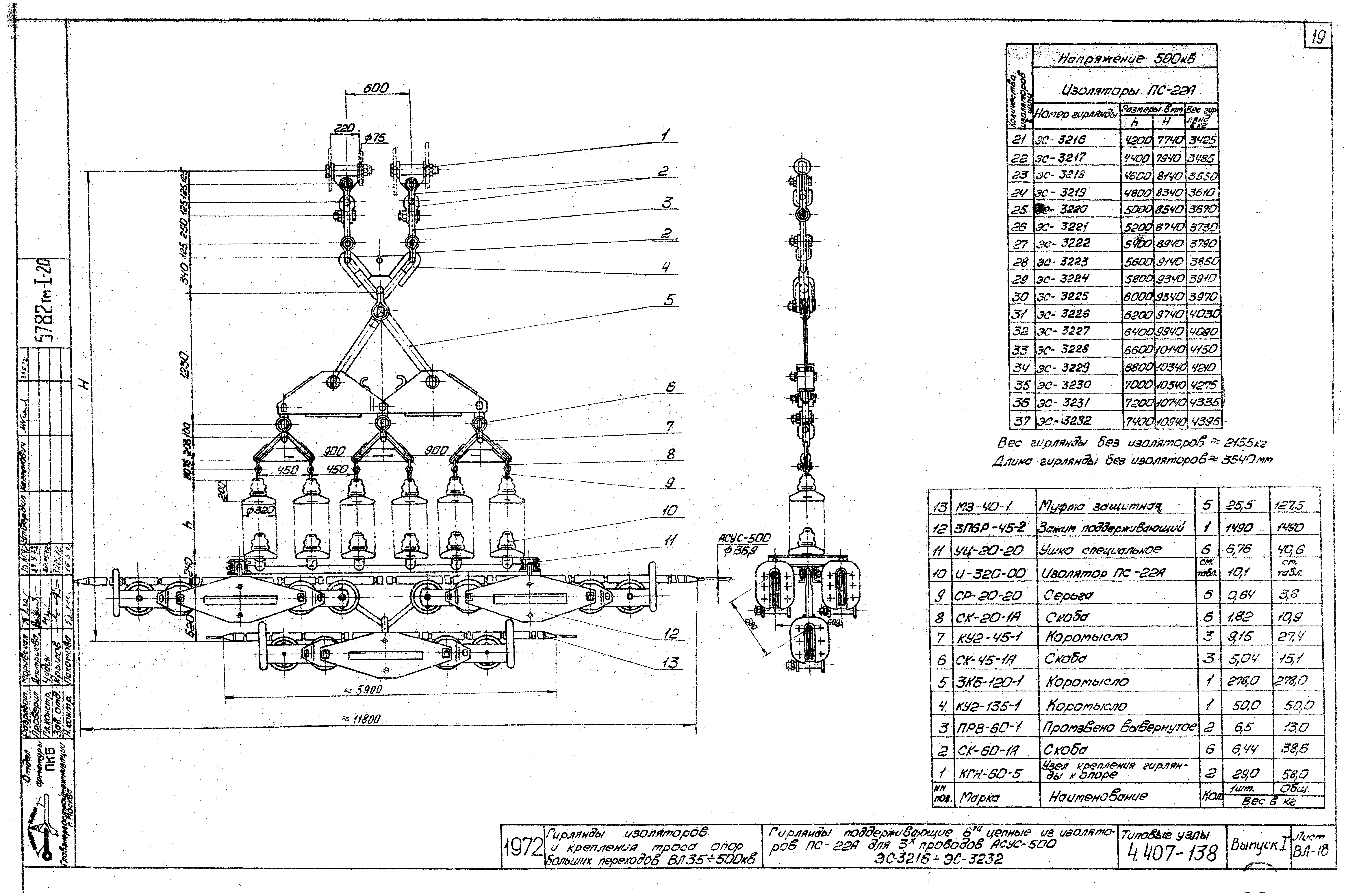 Серия 4.407-138