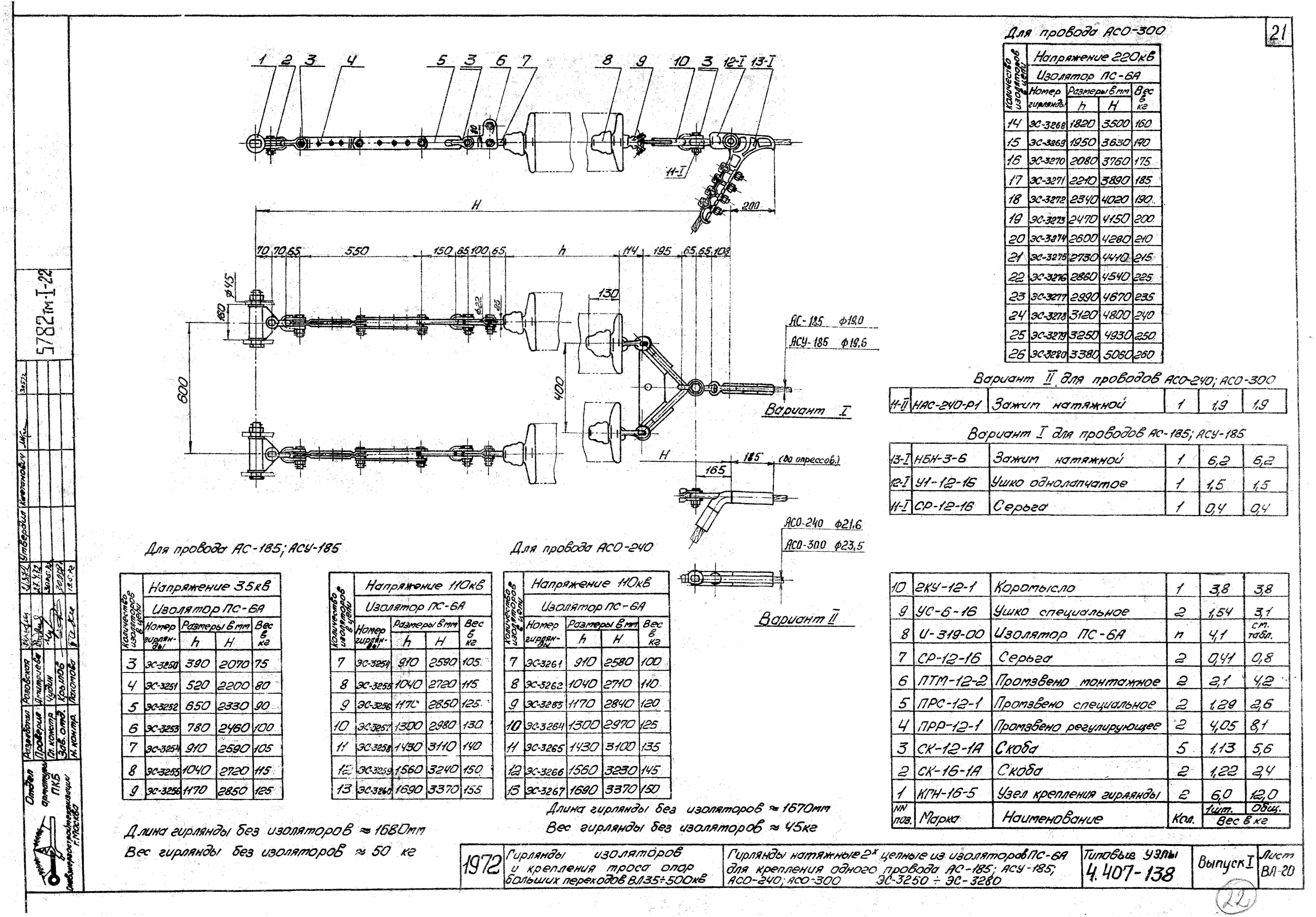 Серия 4.407-138