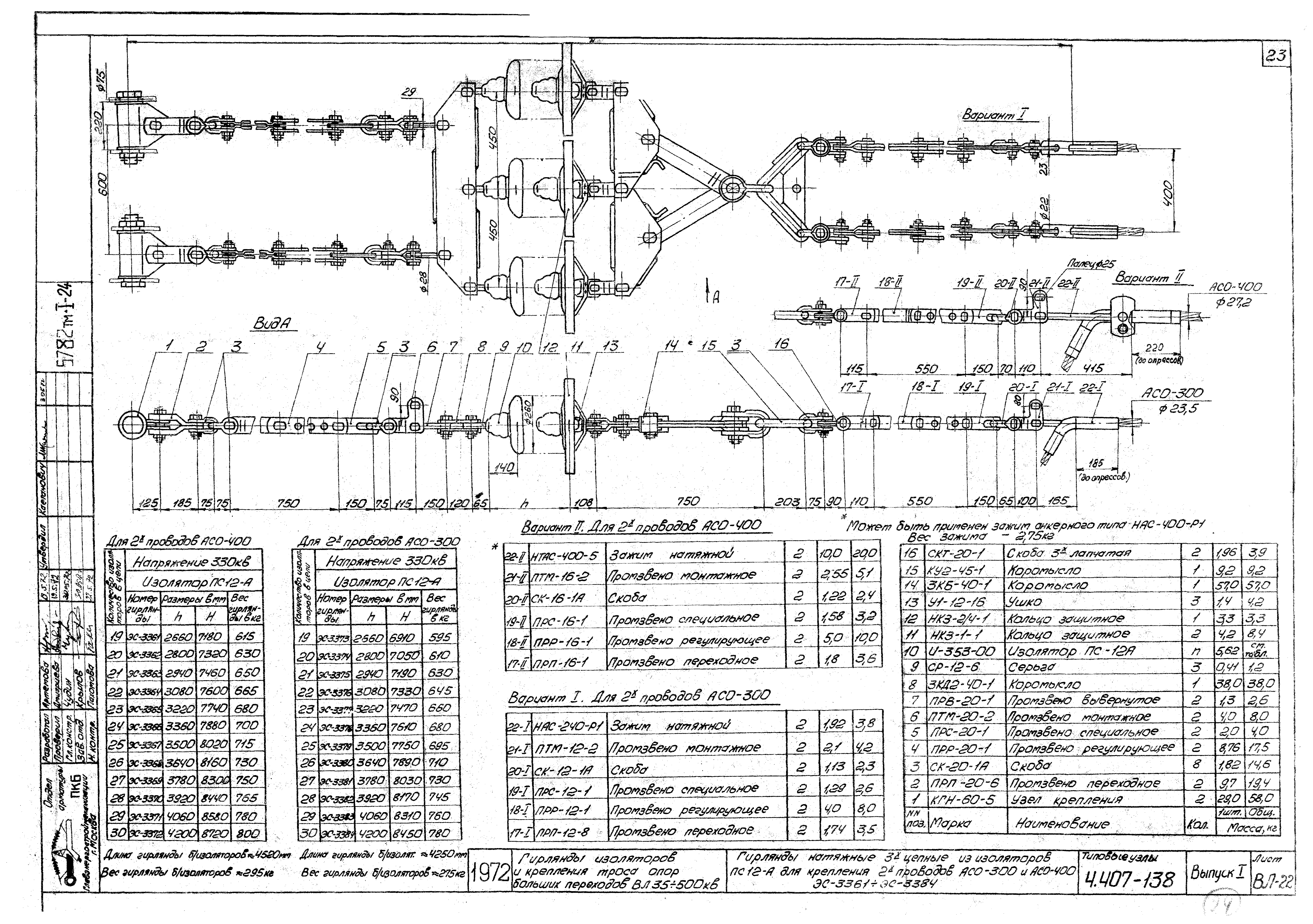 Серия 4.407-138