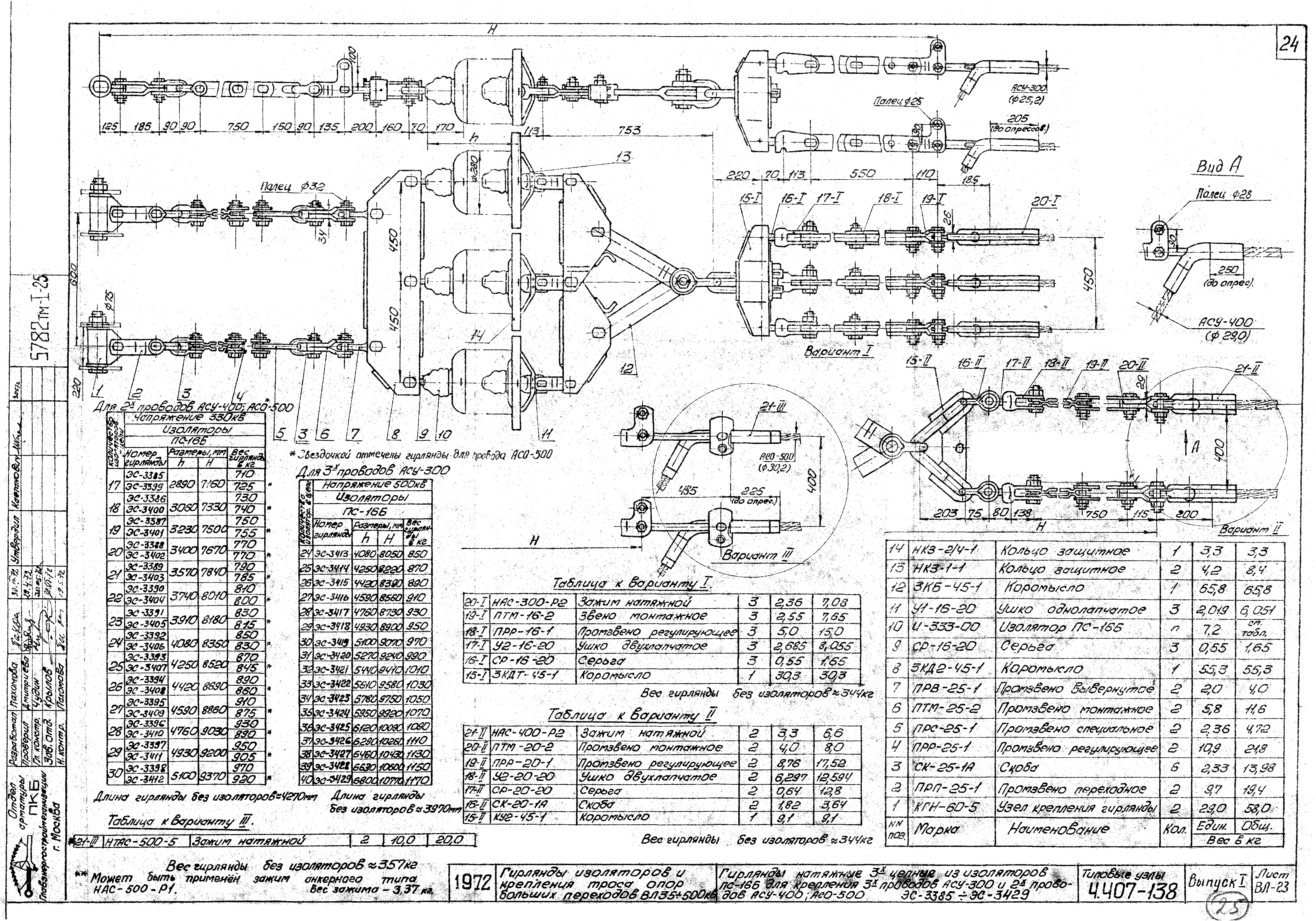 Серия 4.407-138