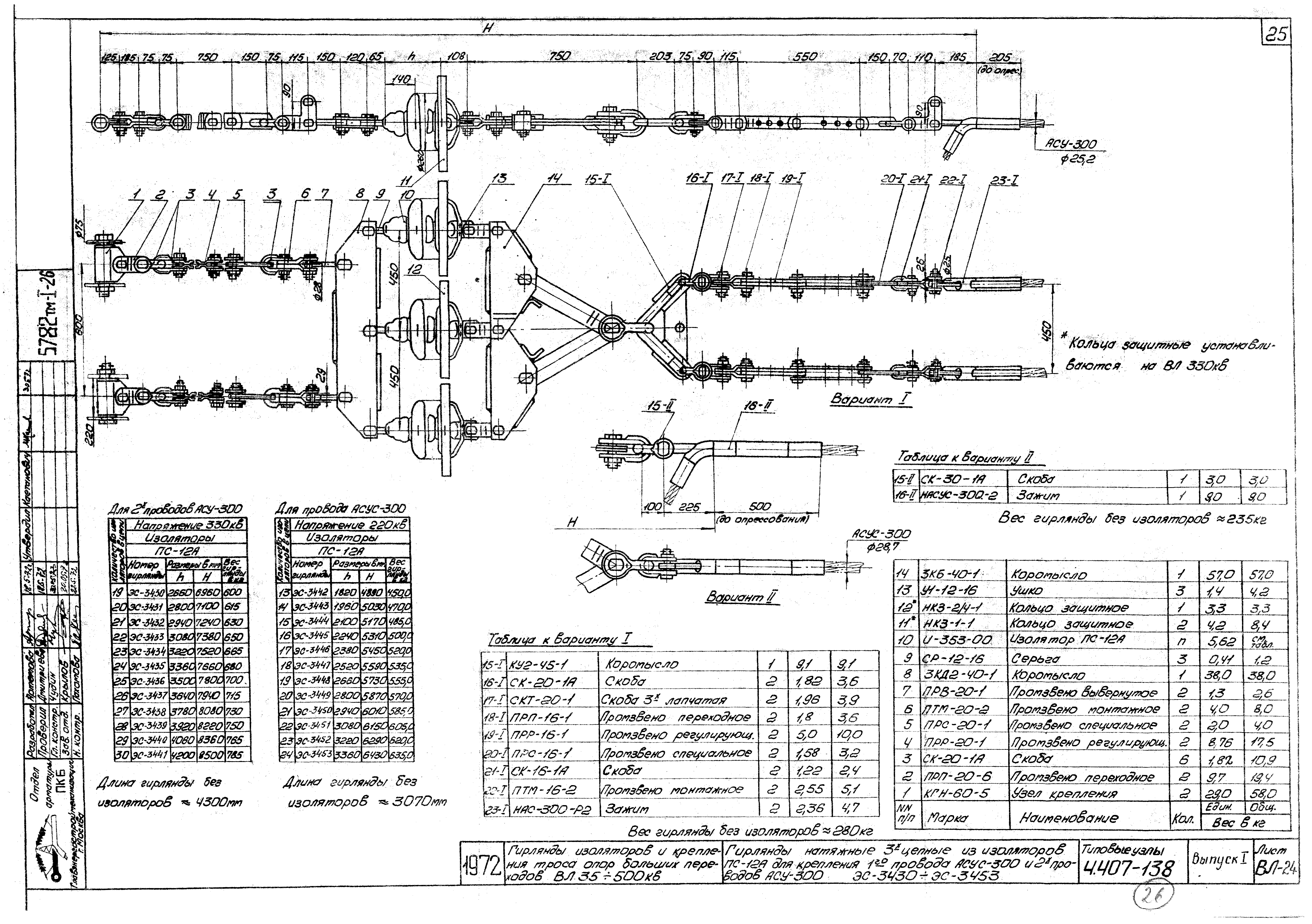 Серия 4.407-138