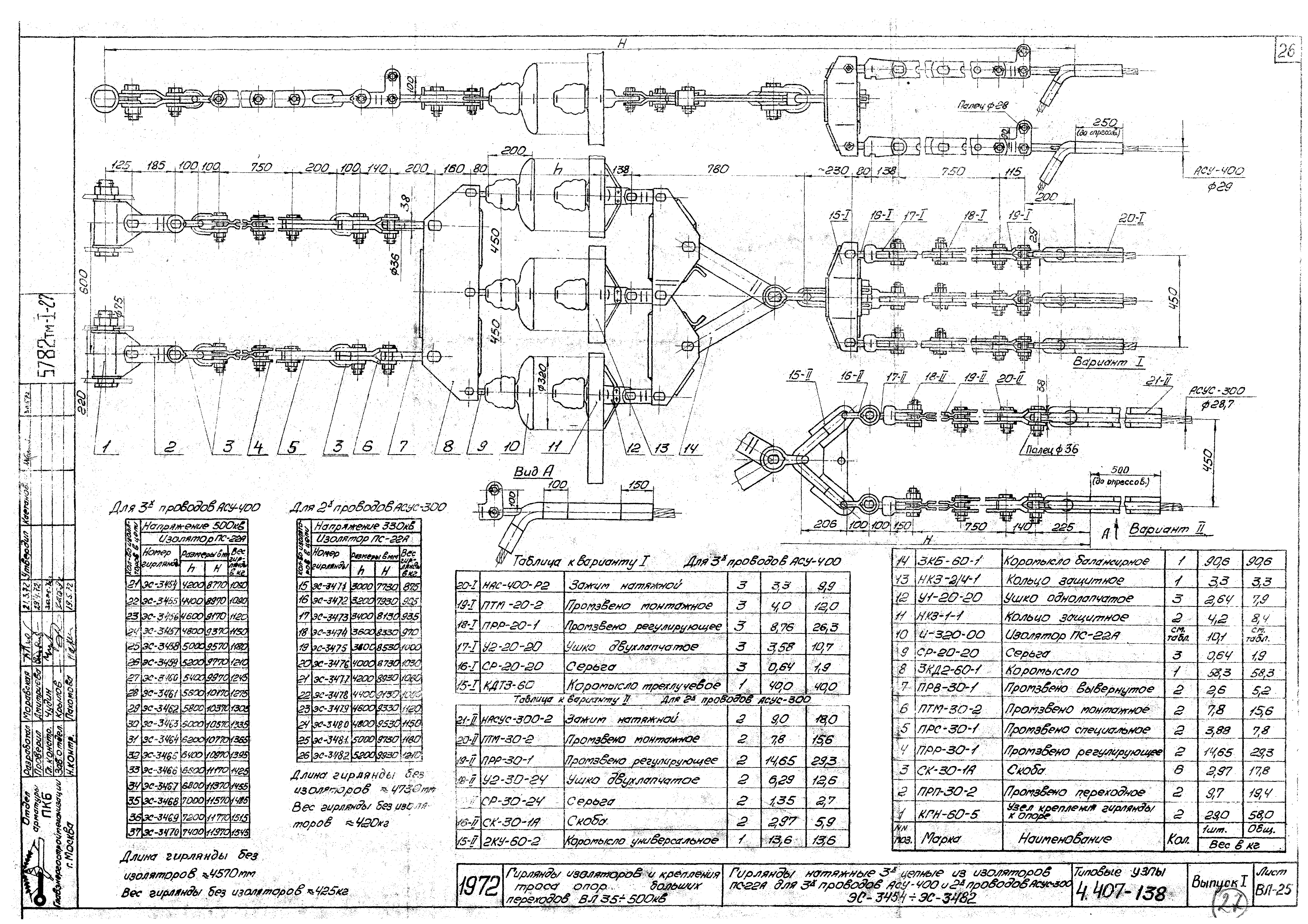 Серия 4.407-138