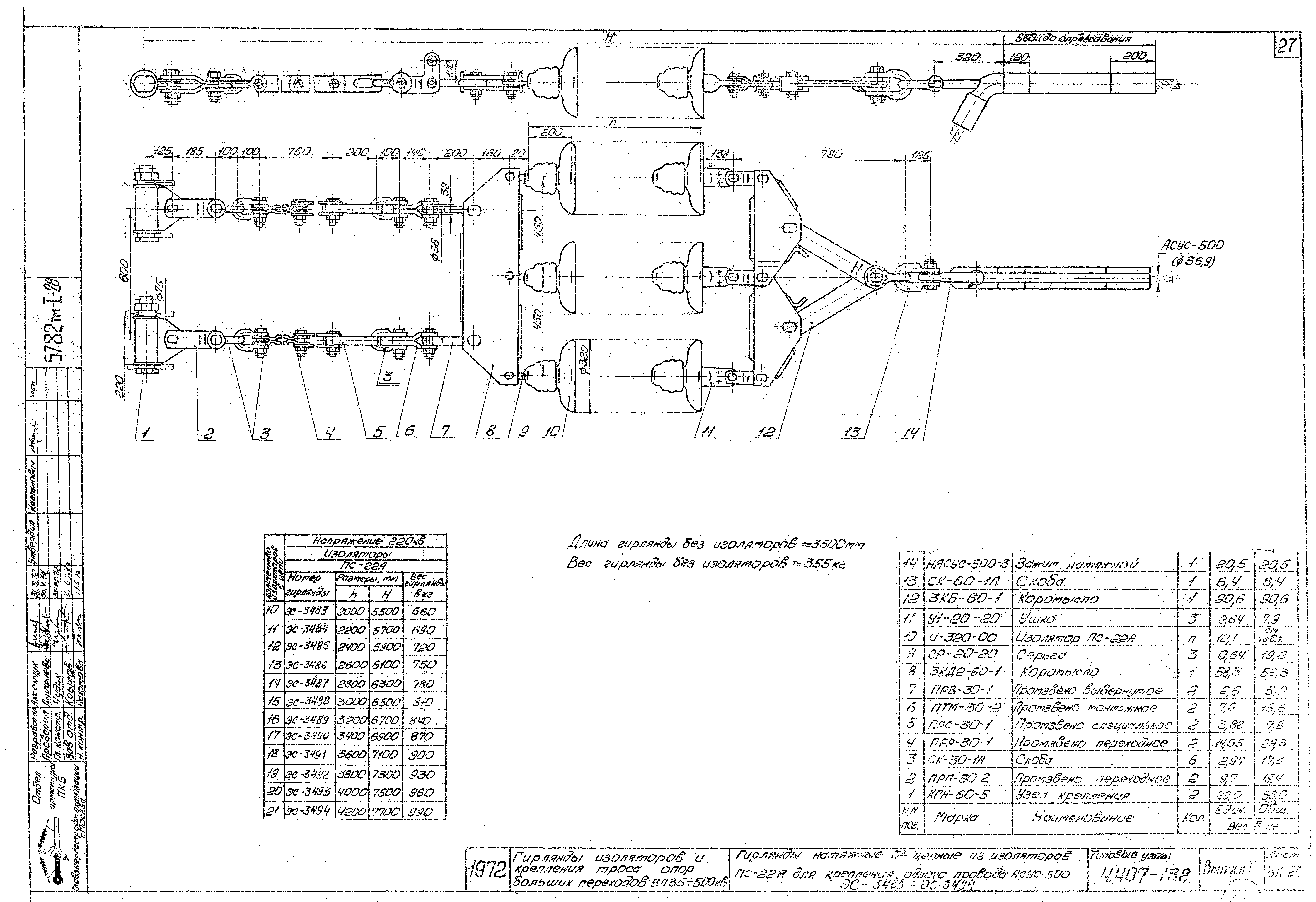 Серия 4.407-138