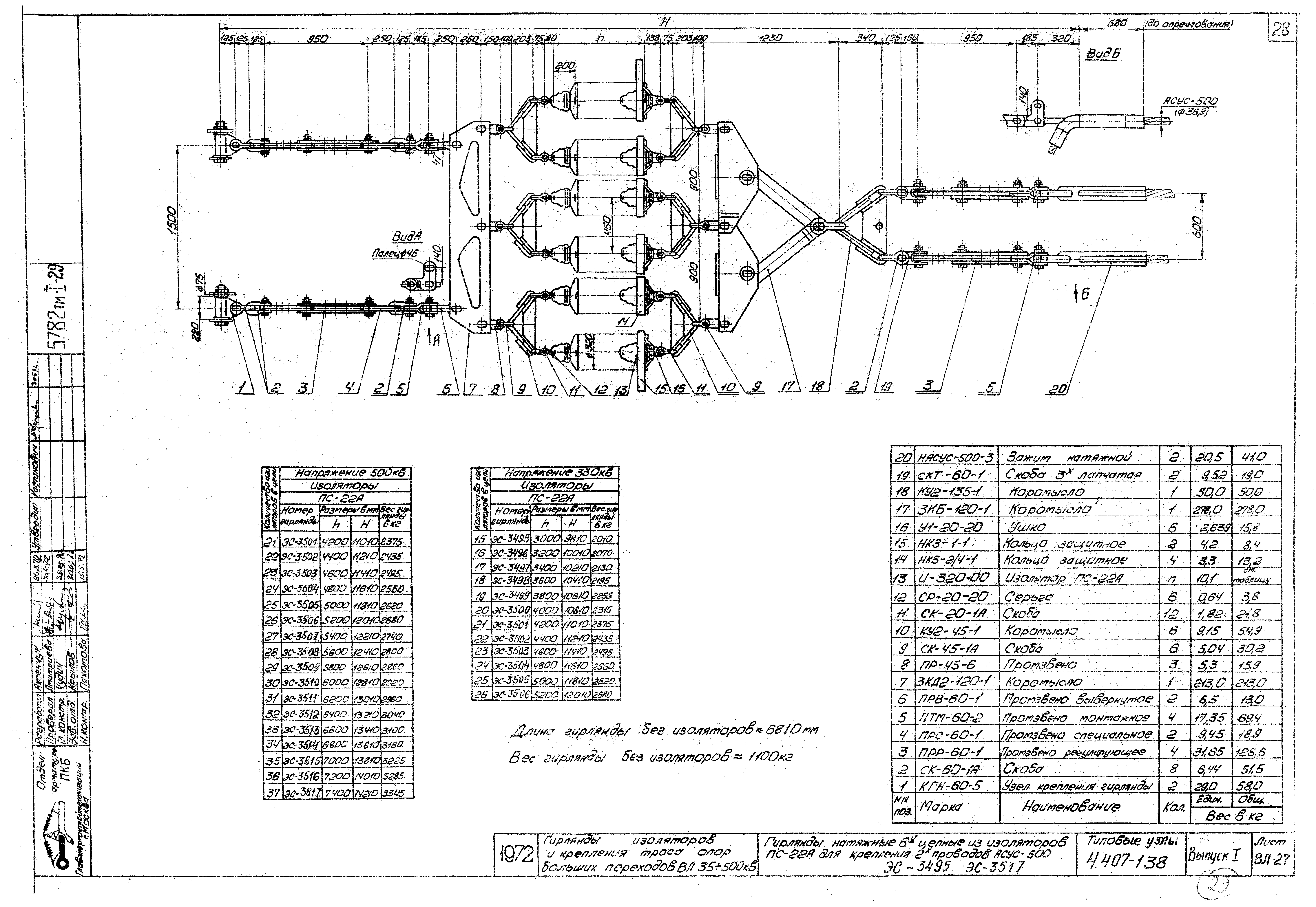 Серия 4.407-138