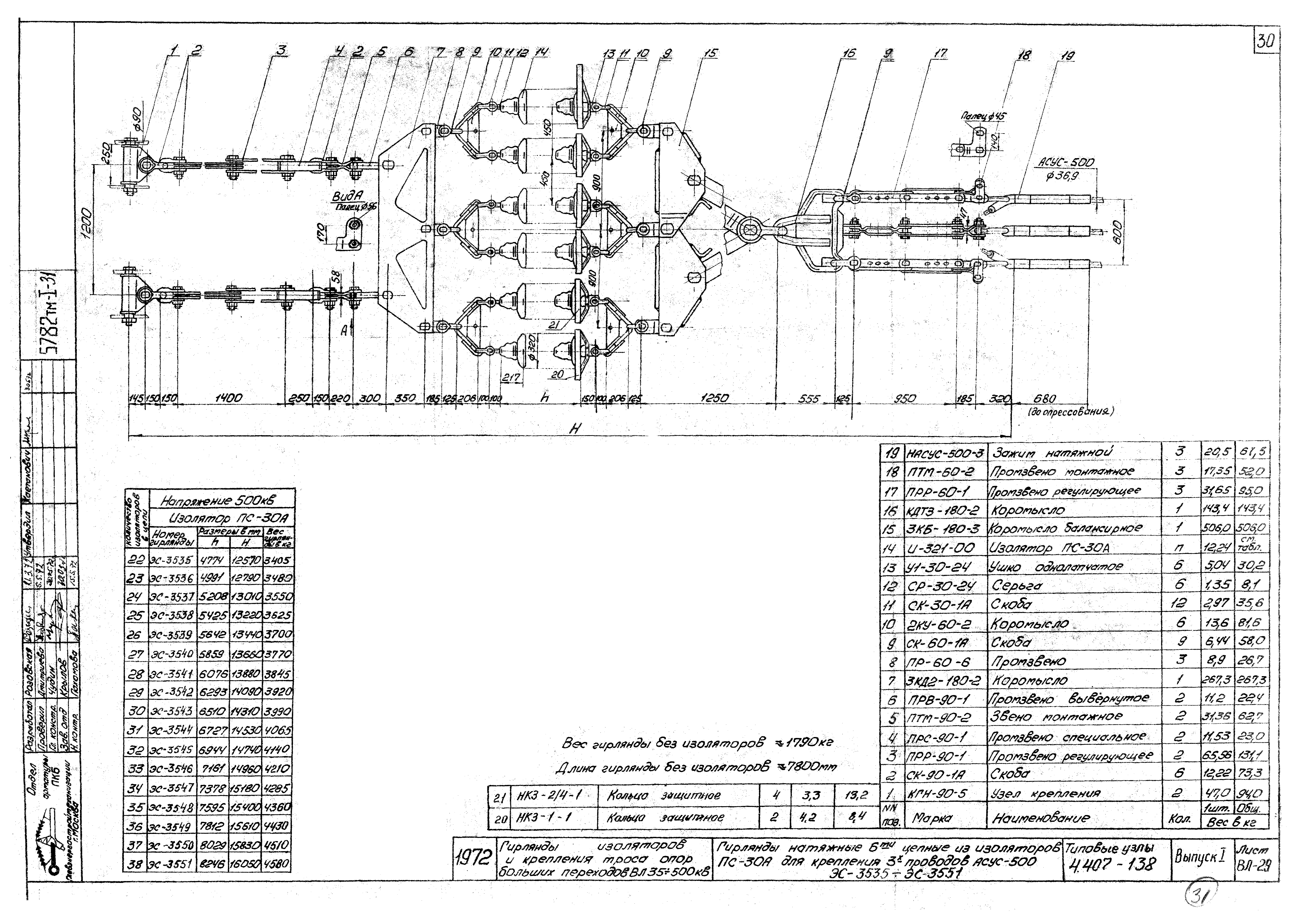 Серия 4.407-138