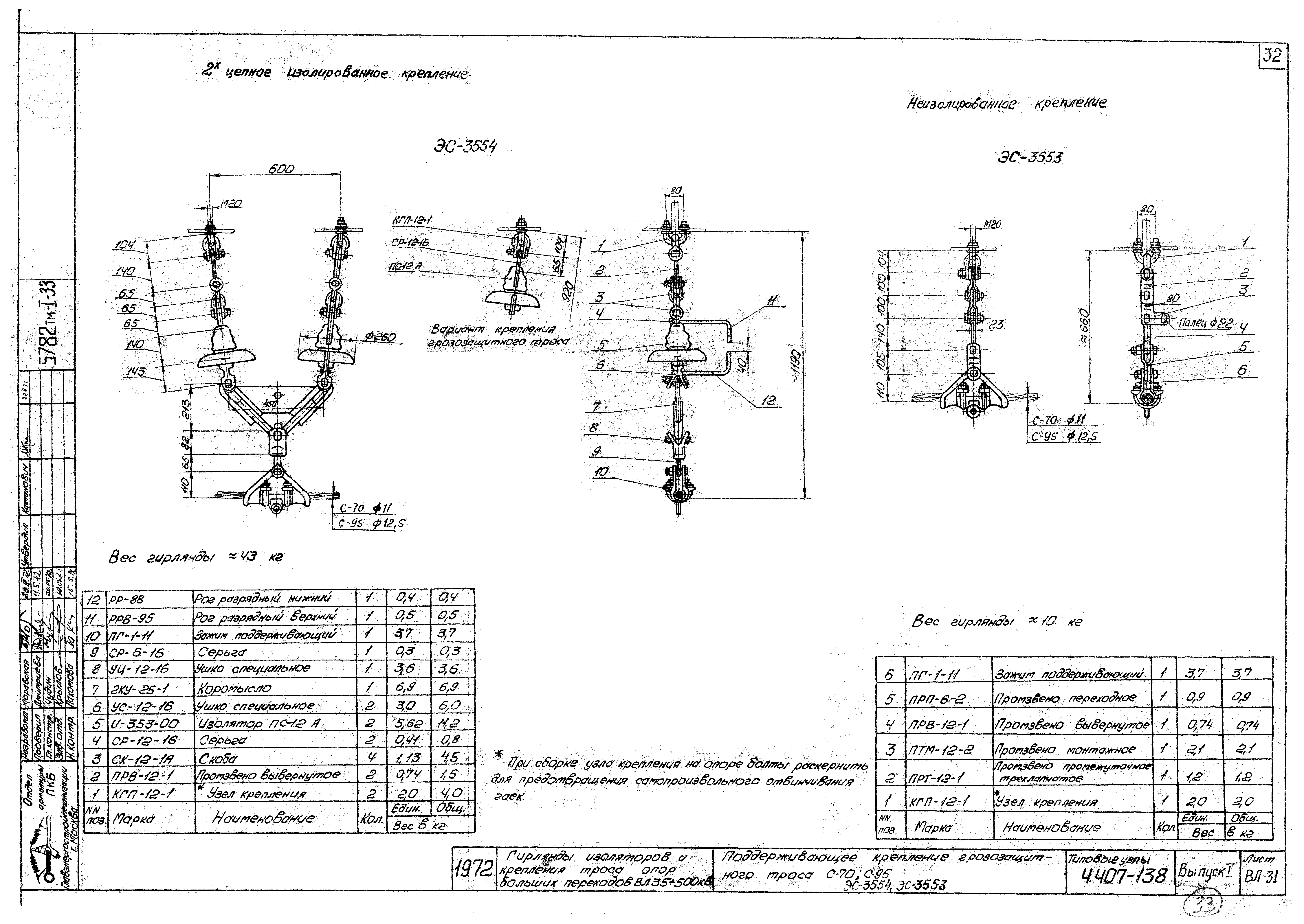 Серия 4.407-138