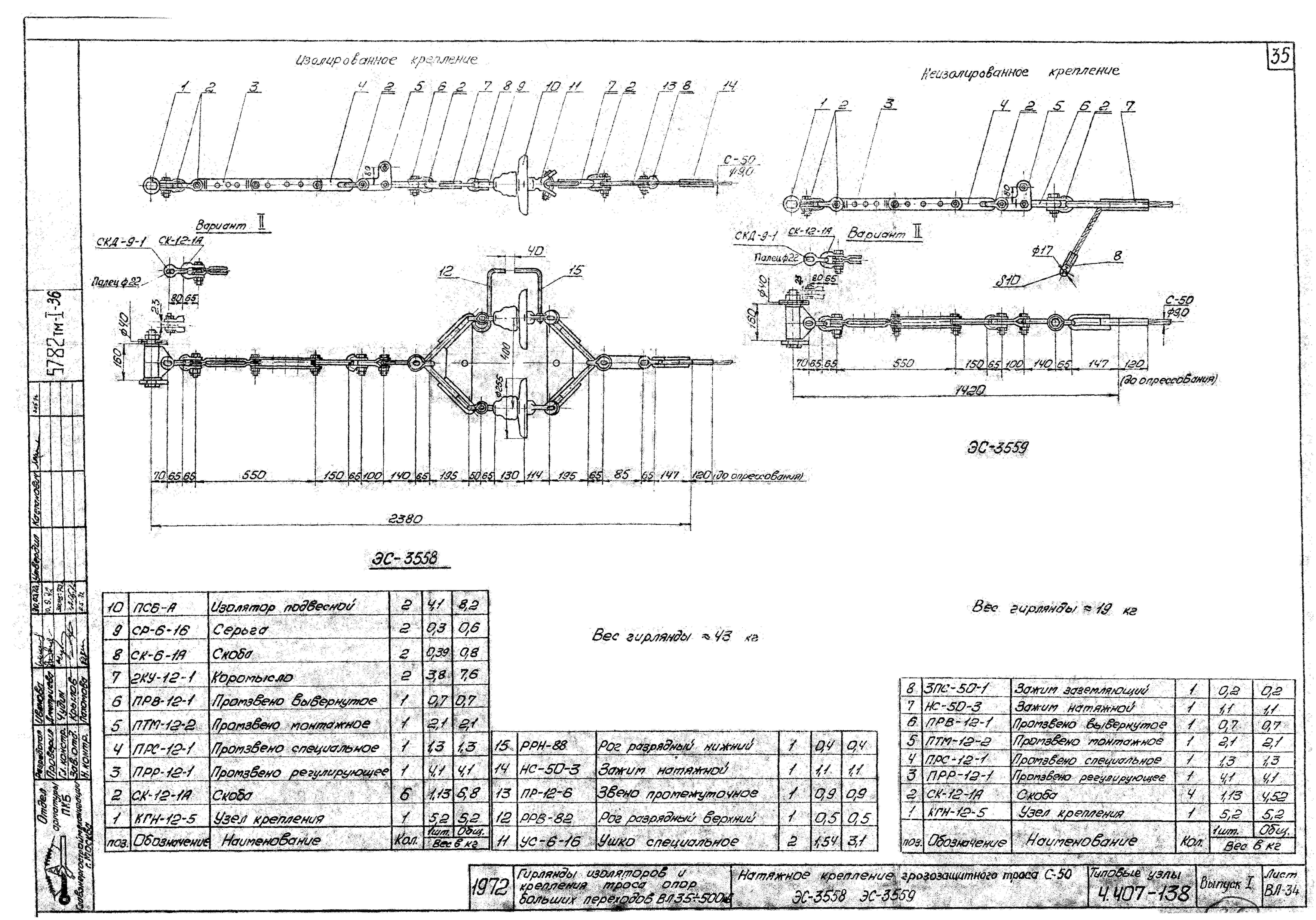 Серия 4.407-138