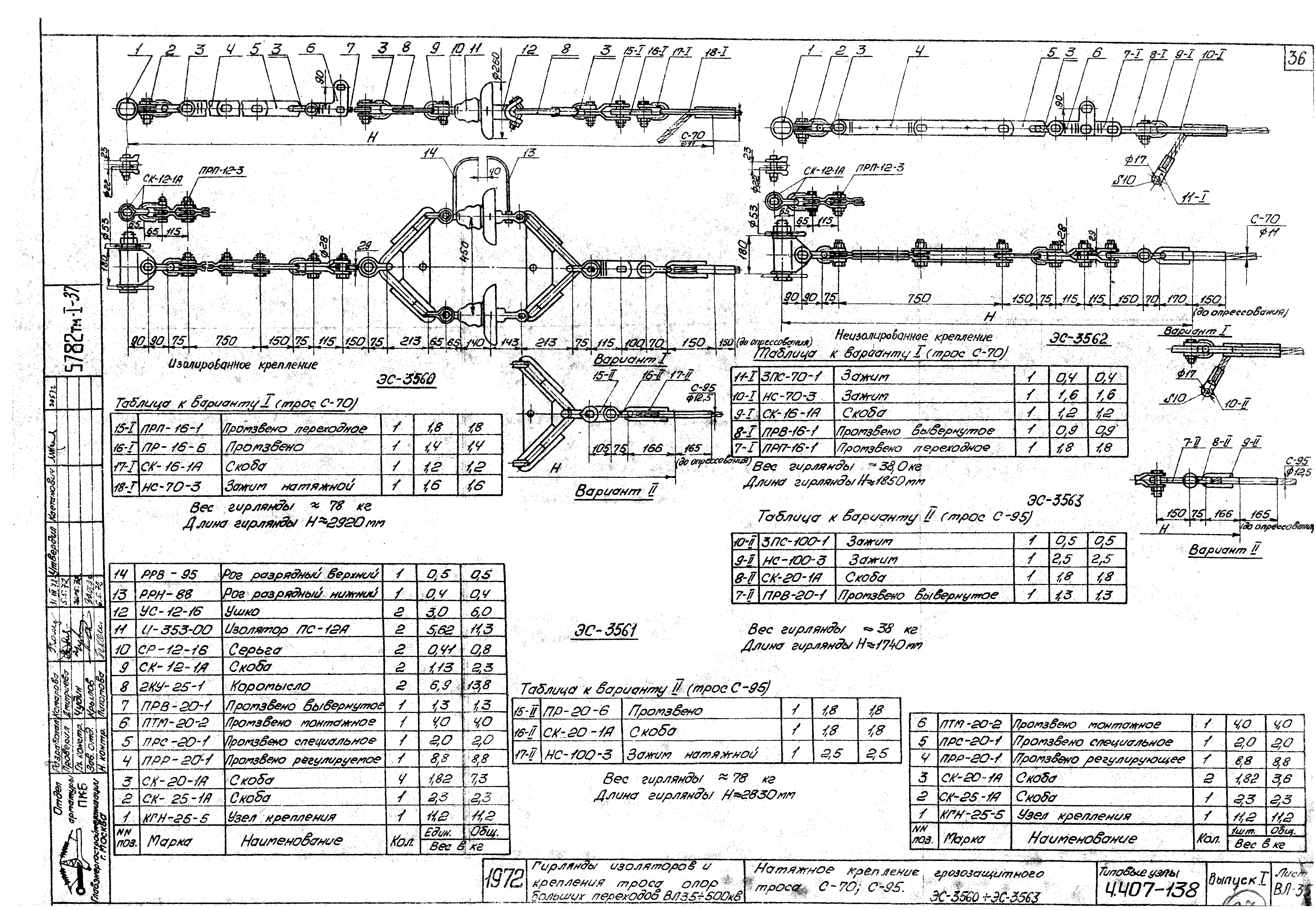 Серия 4.407-138