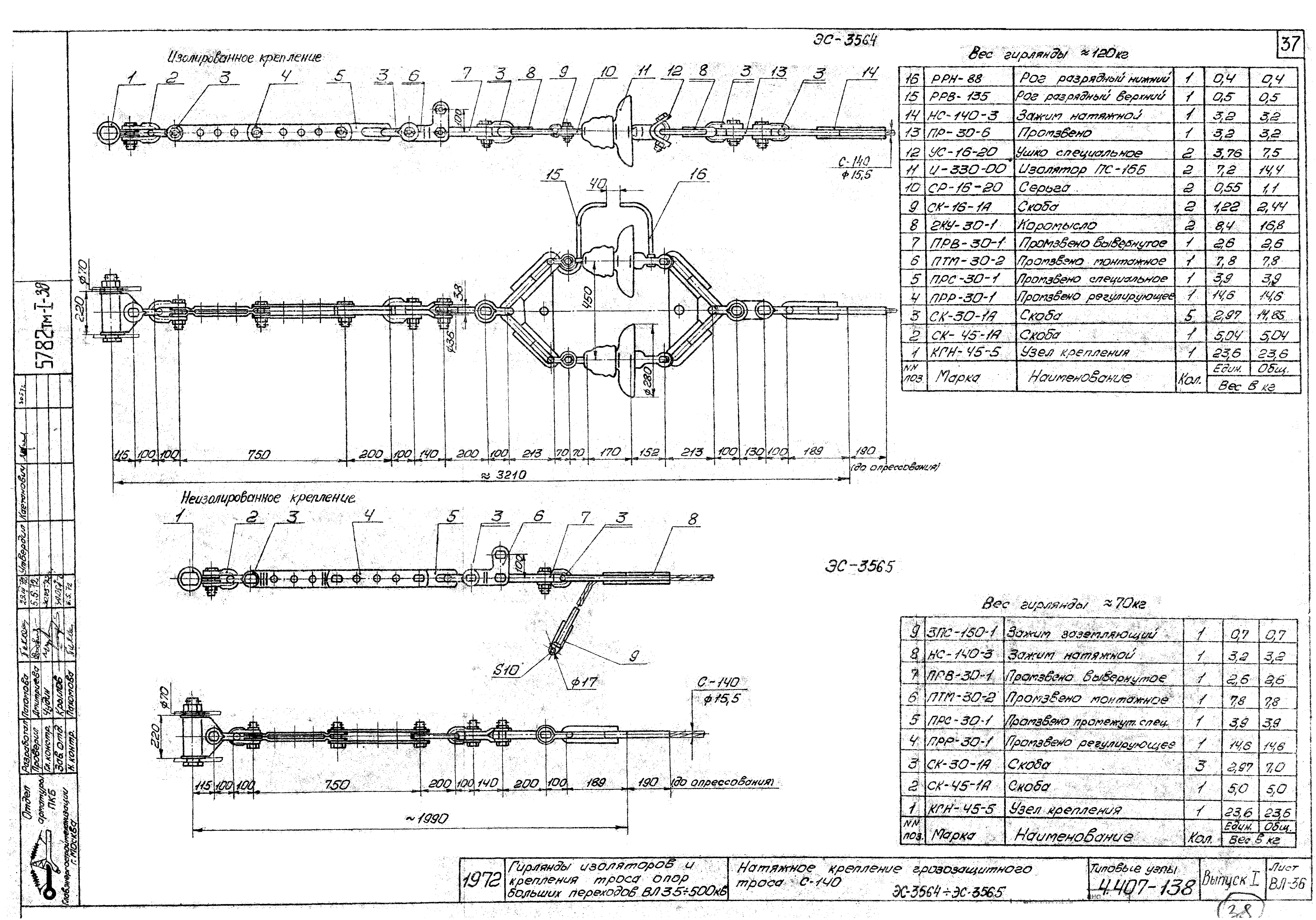 Серия 4.407-138