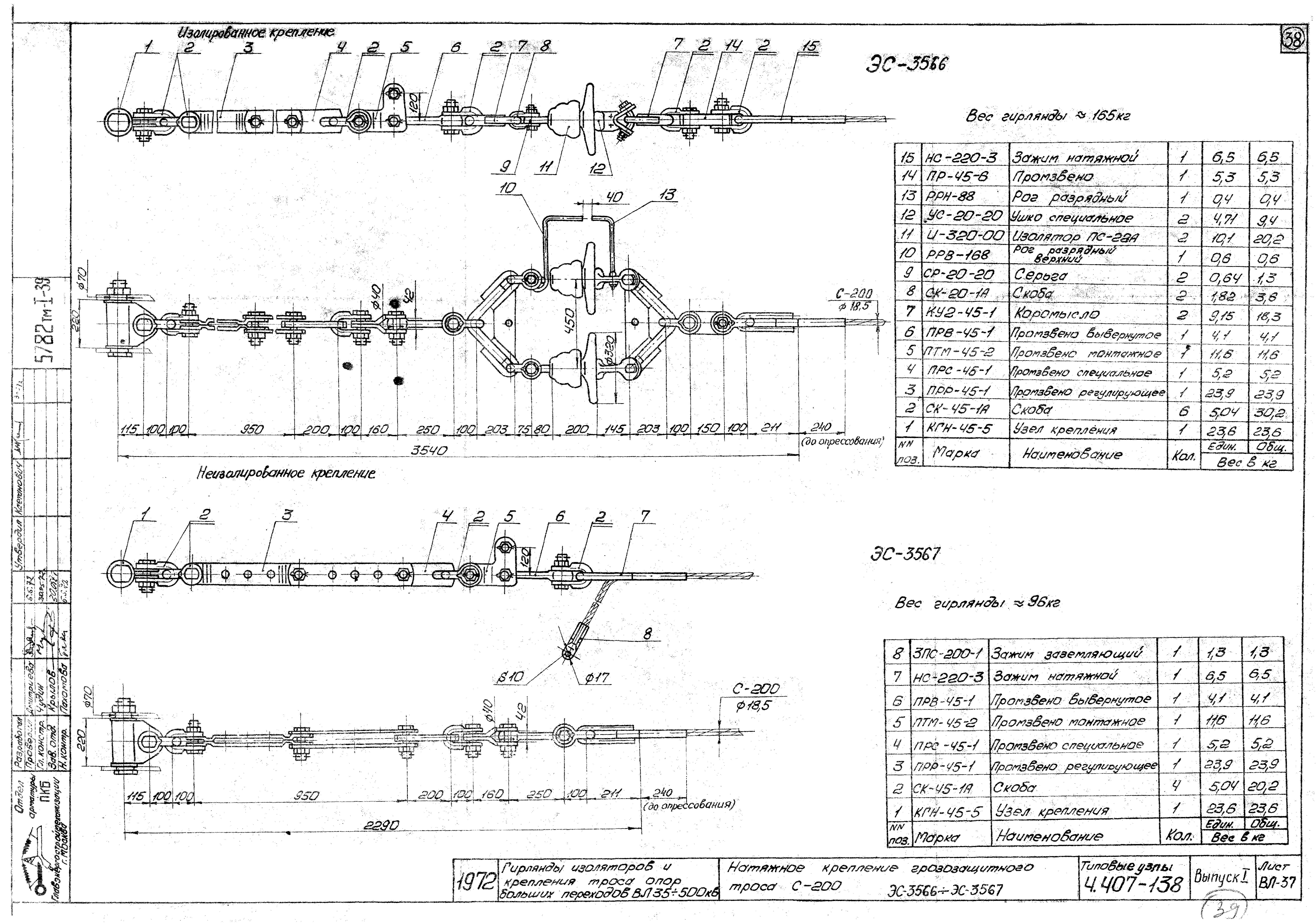 Серия 4.407-138