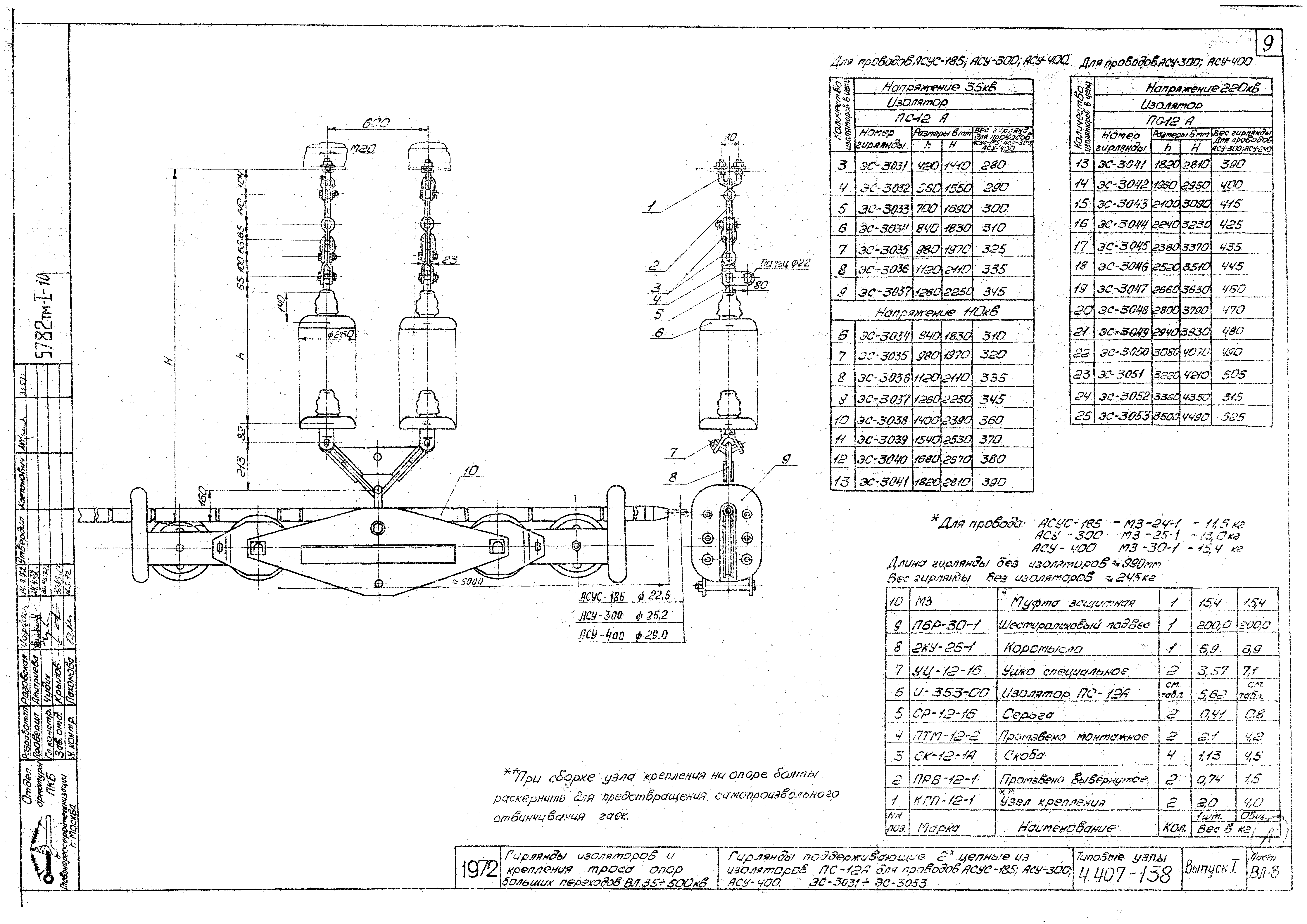 Серия 4.407-138