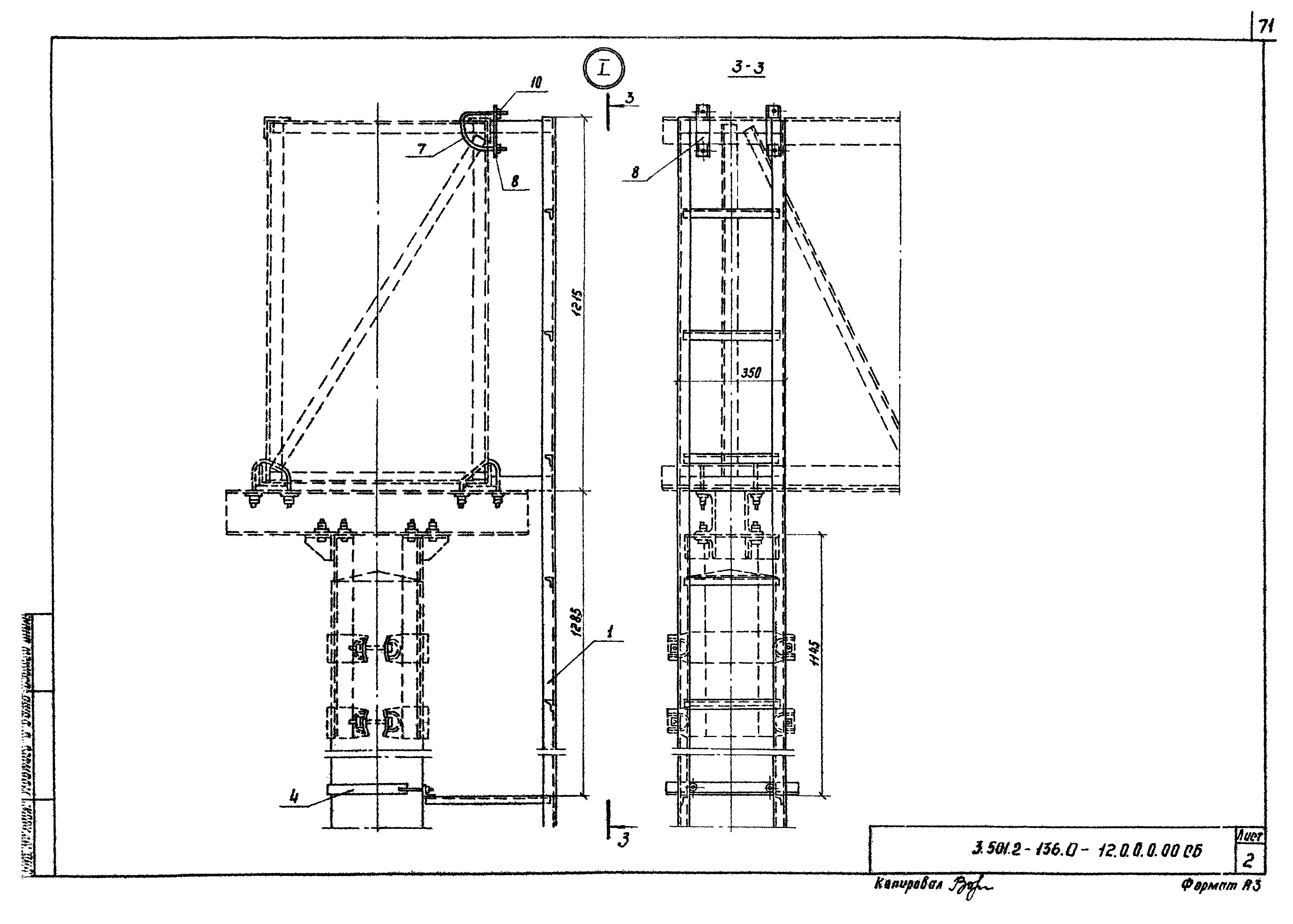 Серия 3.501.2-136