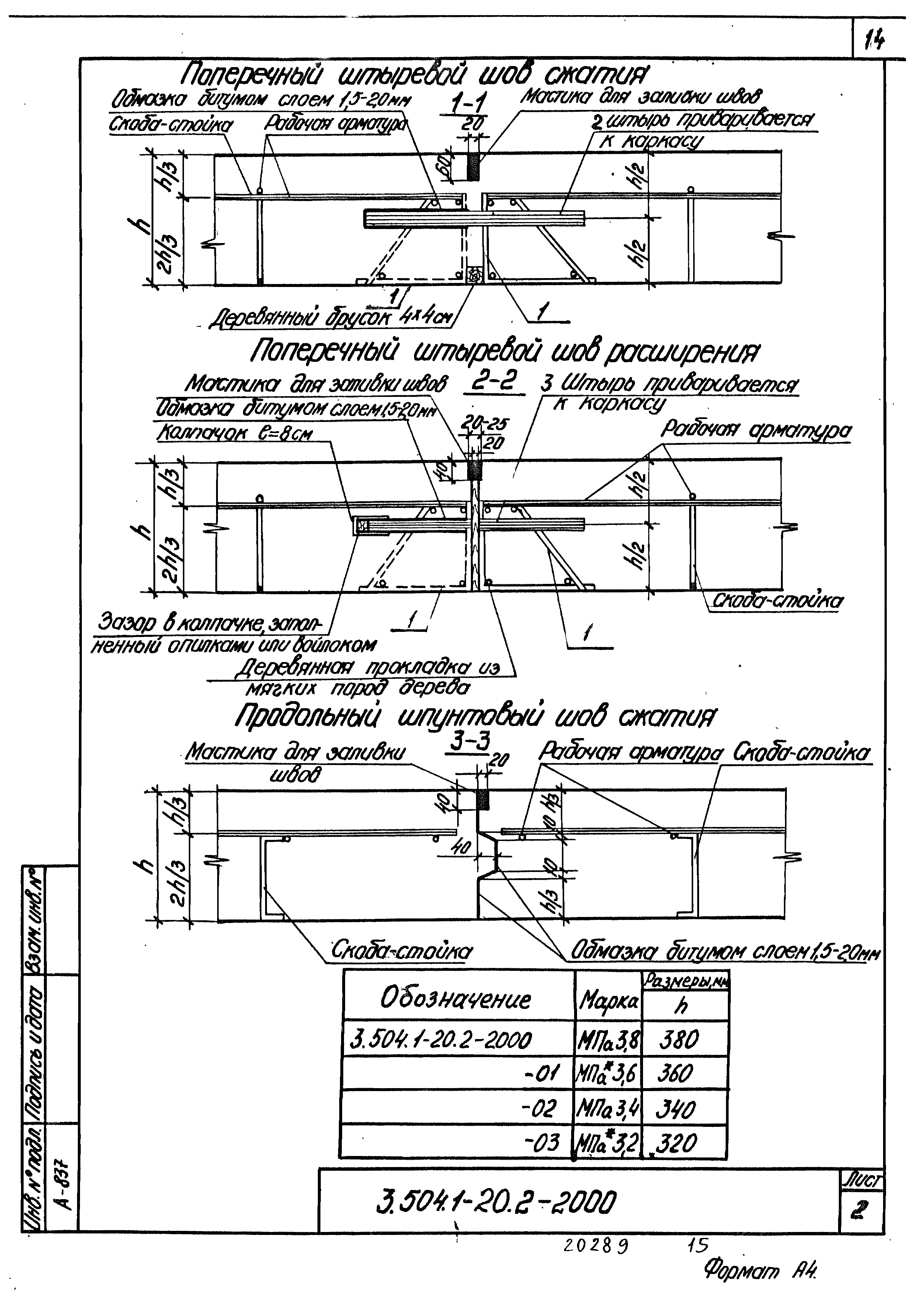 Серия 3.504.1-20