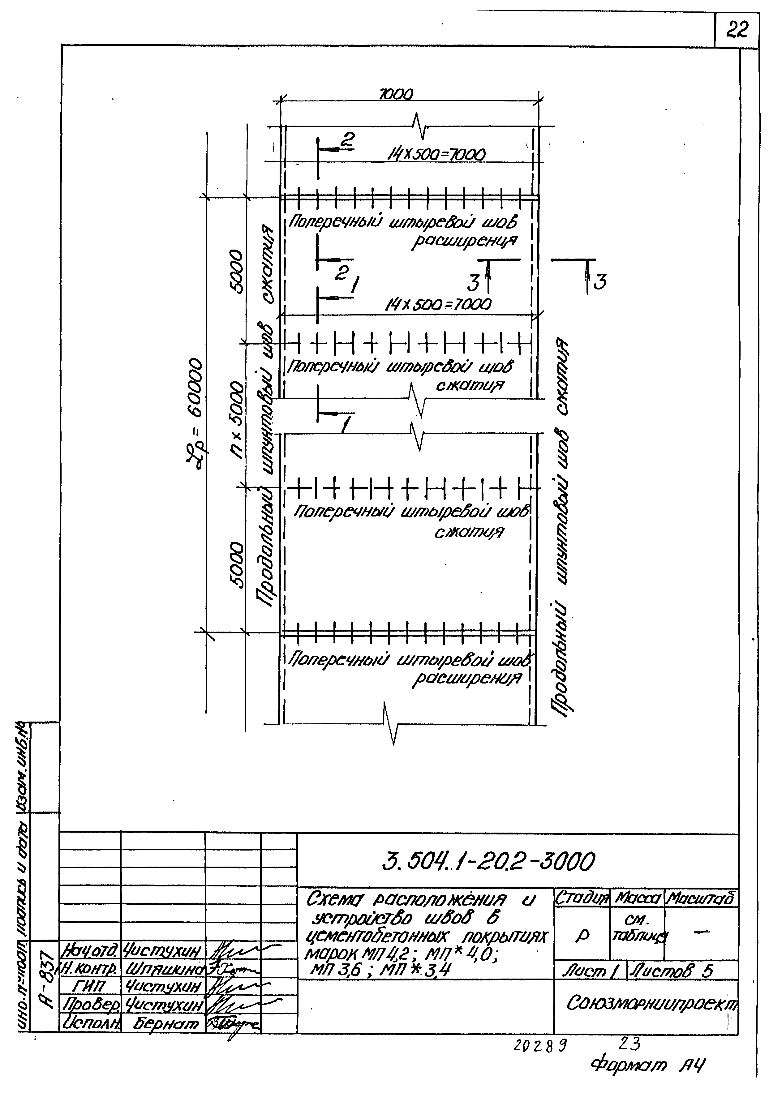 Серия 3.504.1-20