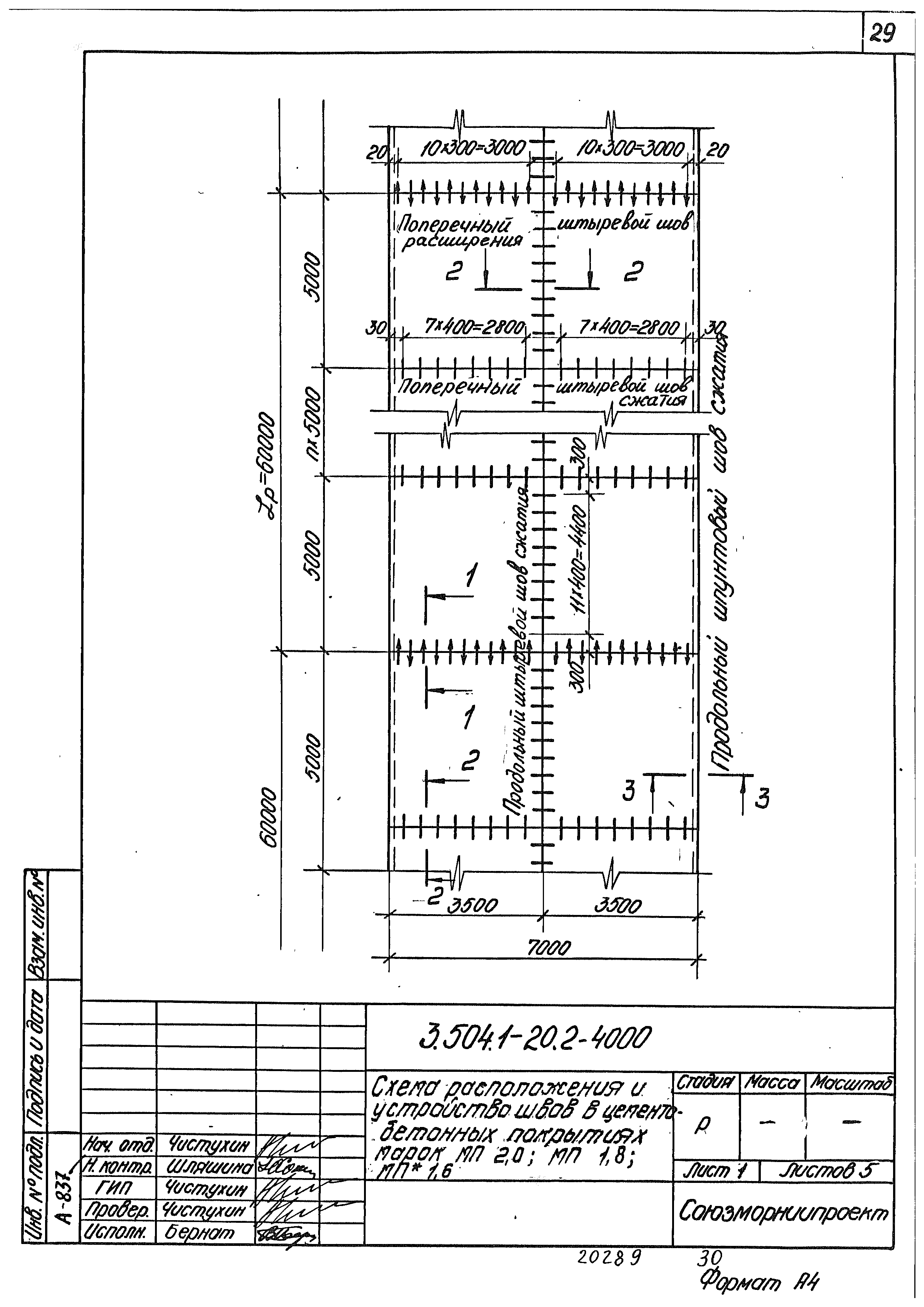 Серия 3.504.1-20