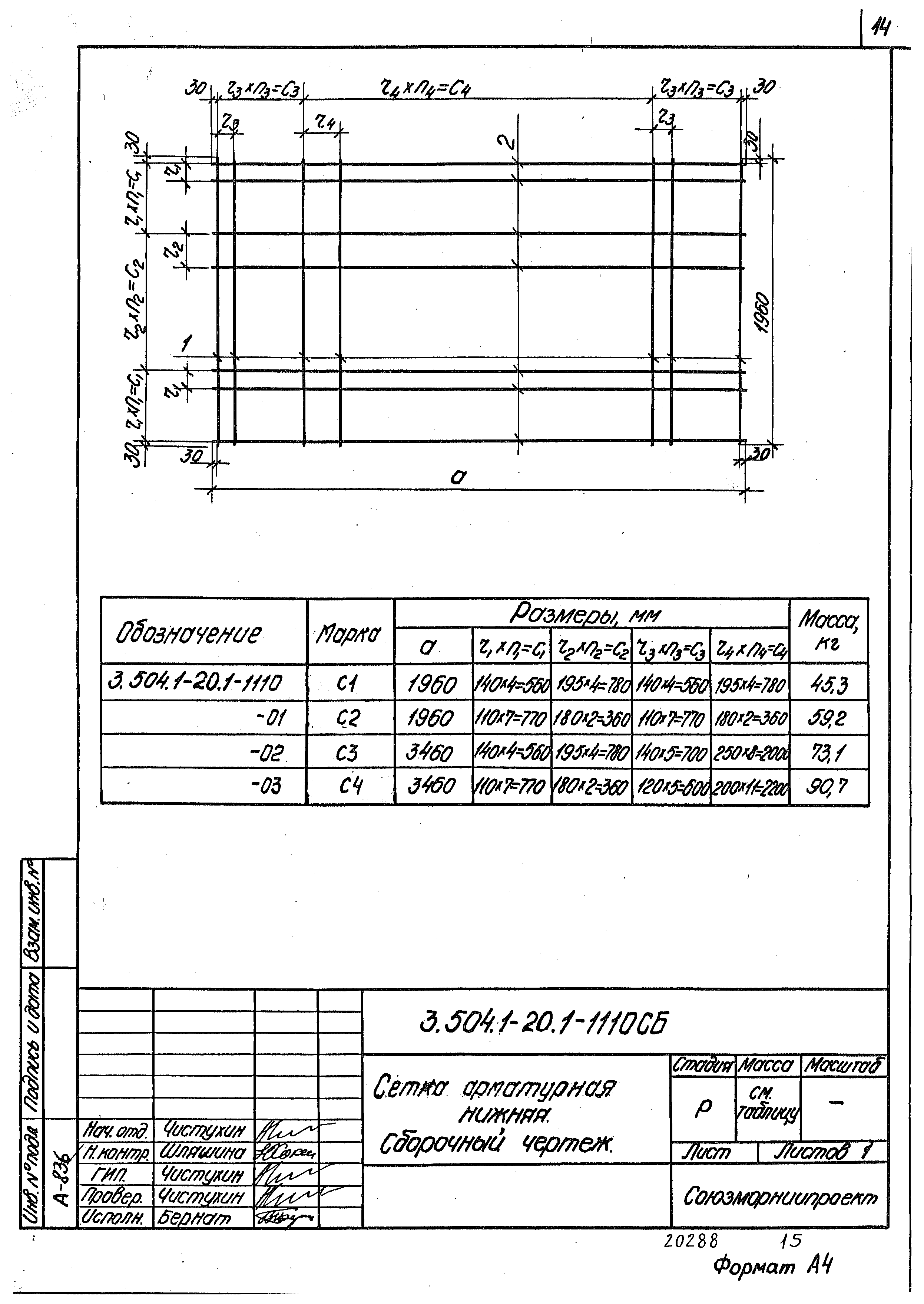 Серия 3.504.1-20