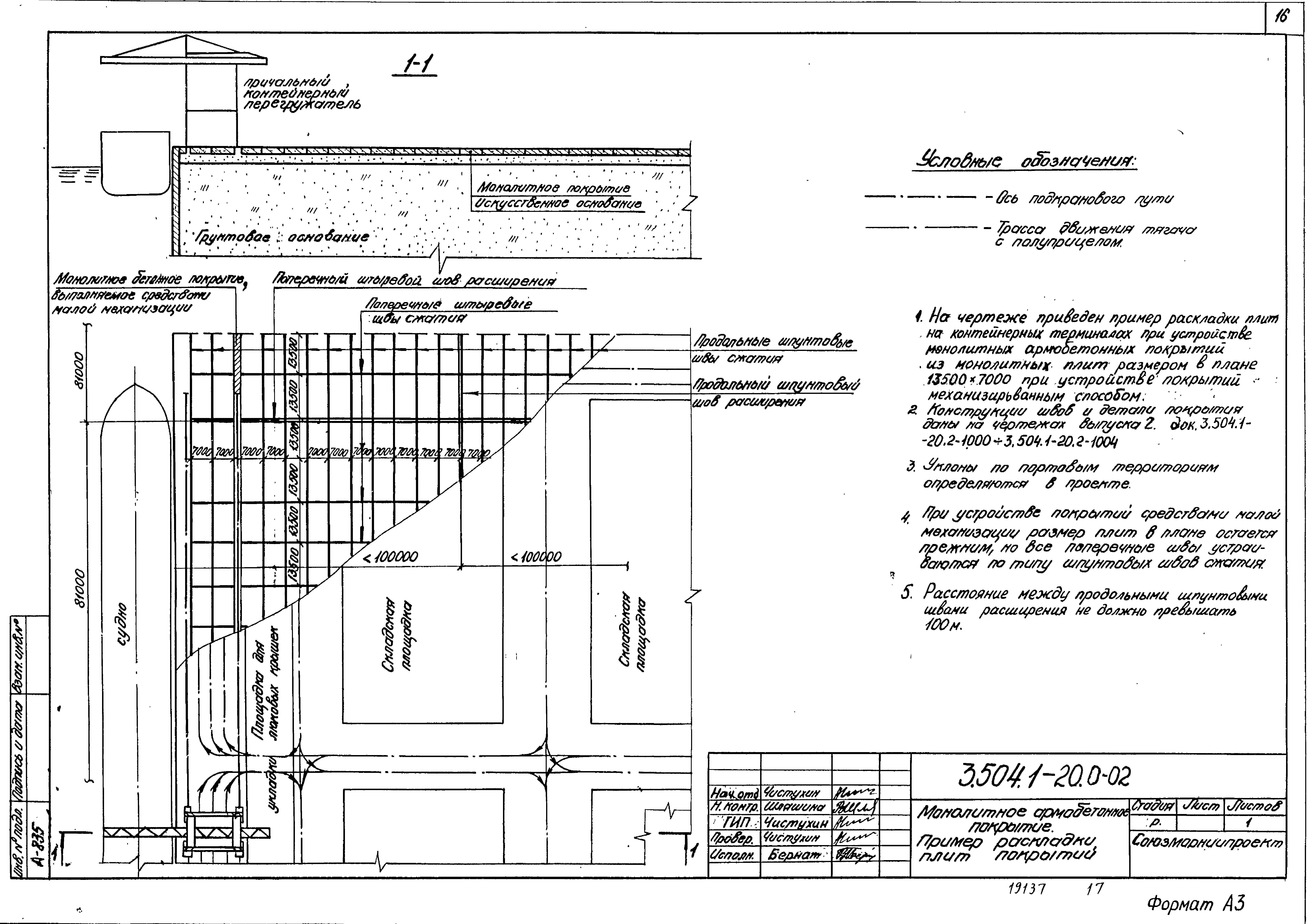 Серия 3.504.1-20