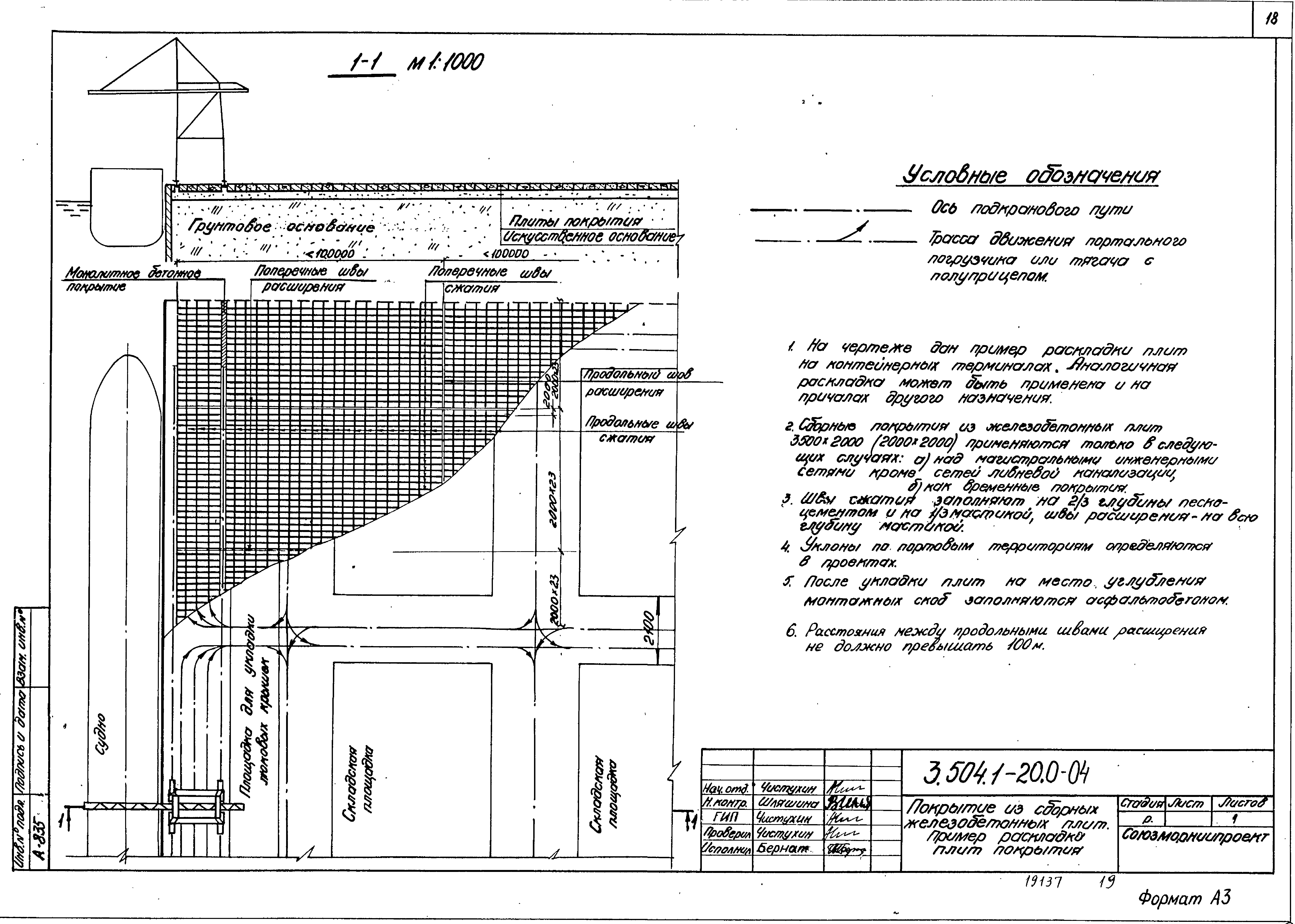 Серия 3.504.1-20