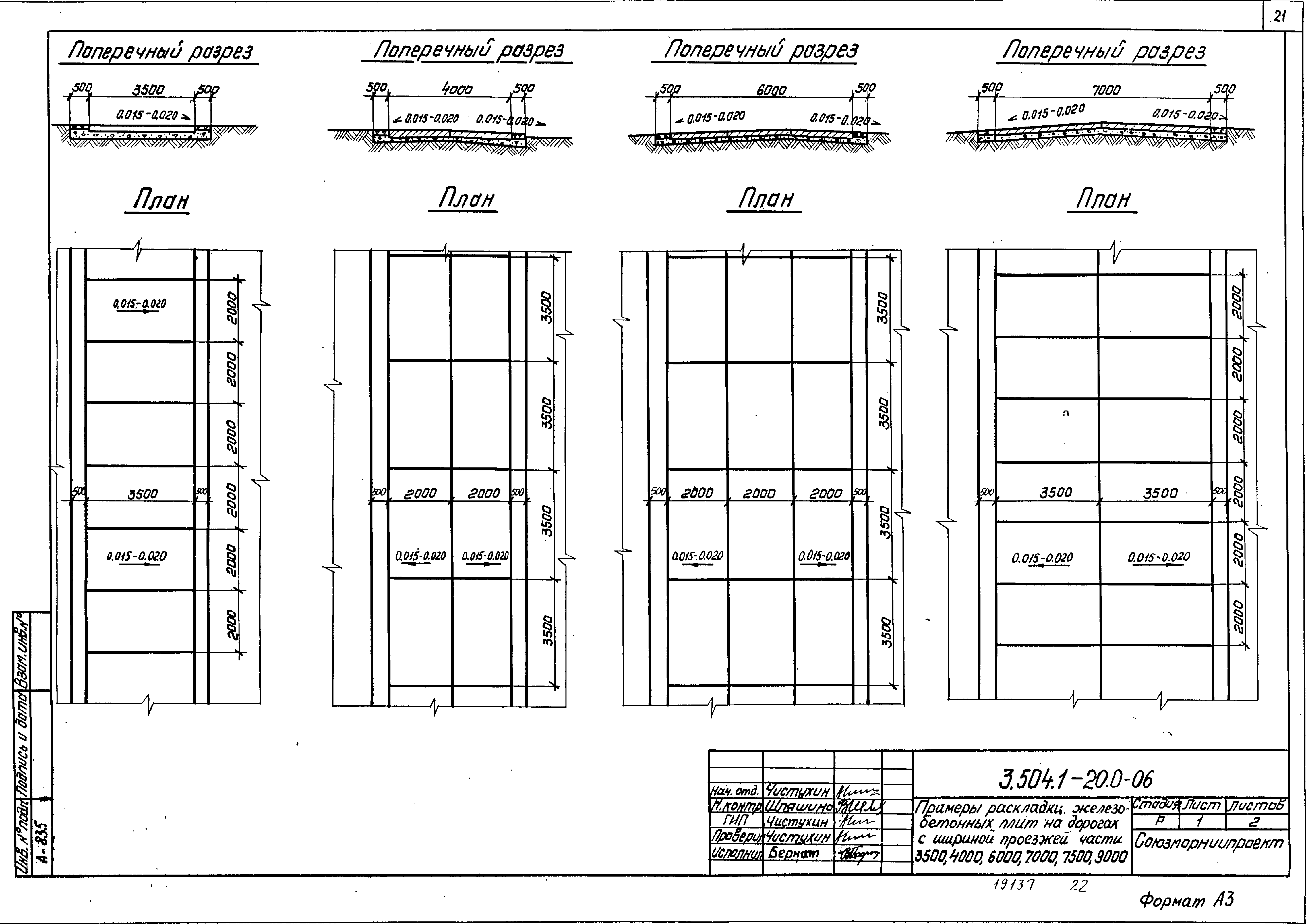 Серия 3.504.1-20