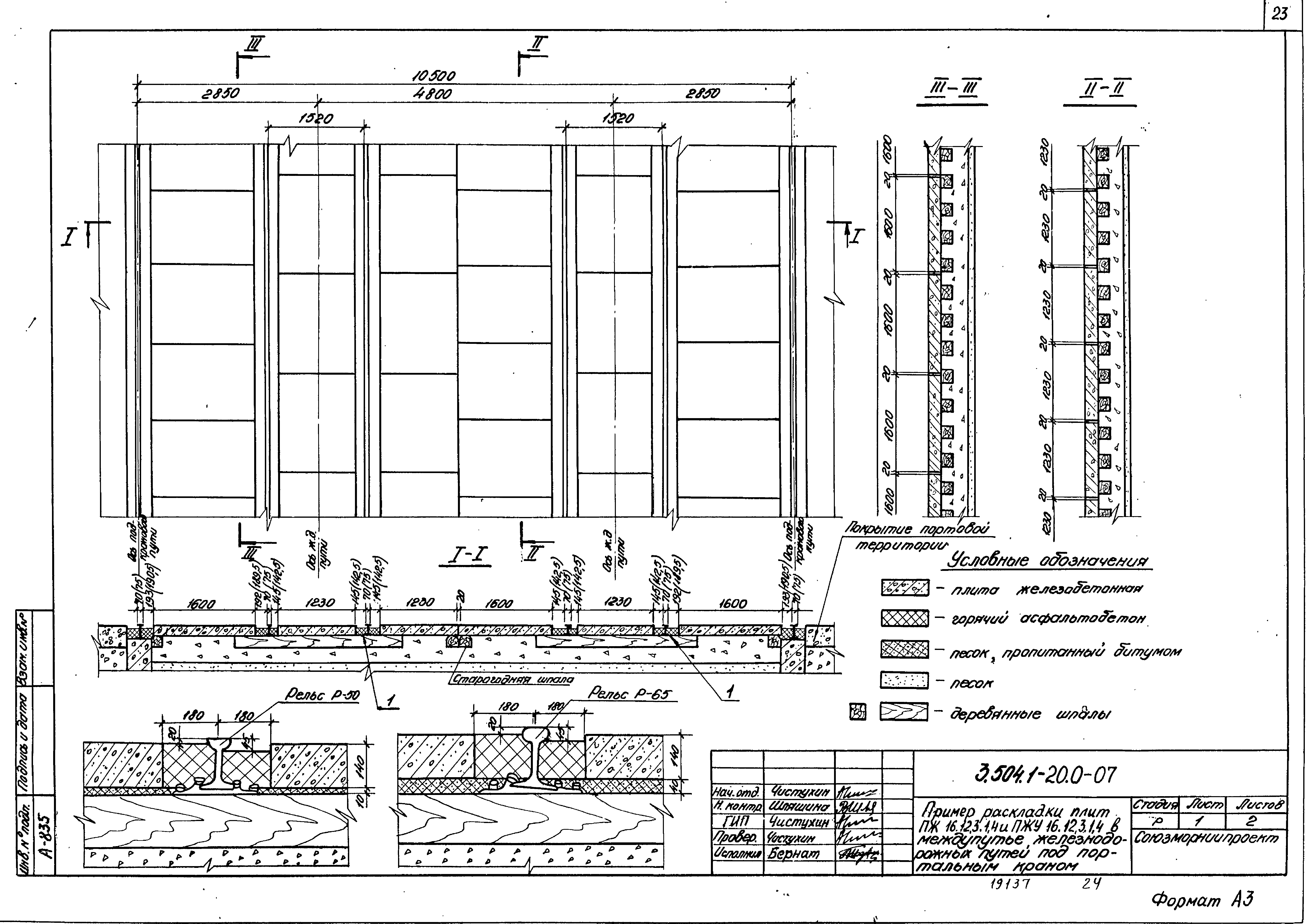 Серия 3.504.1-20