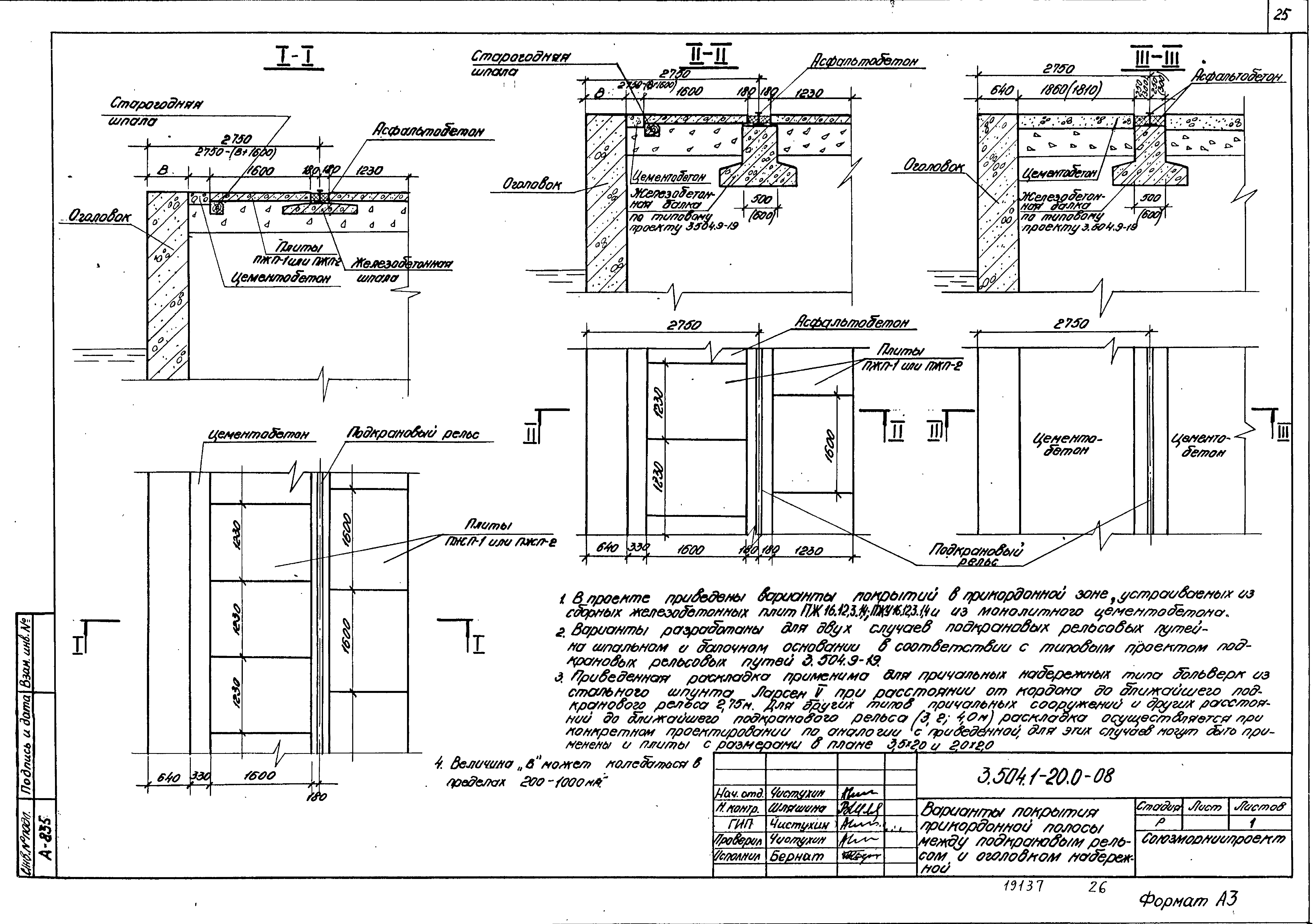 Серия 3.504.1-20