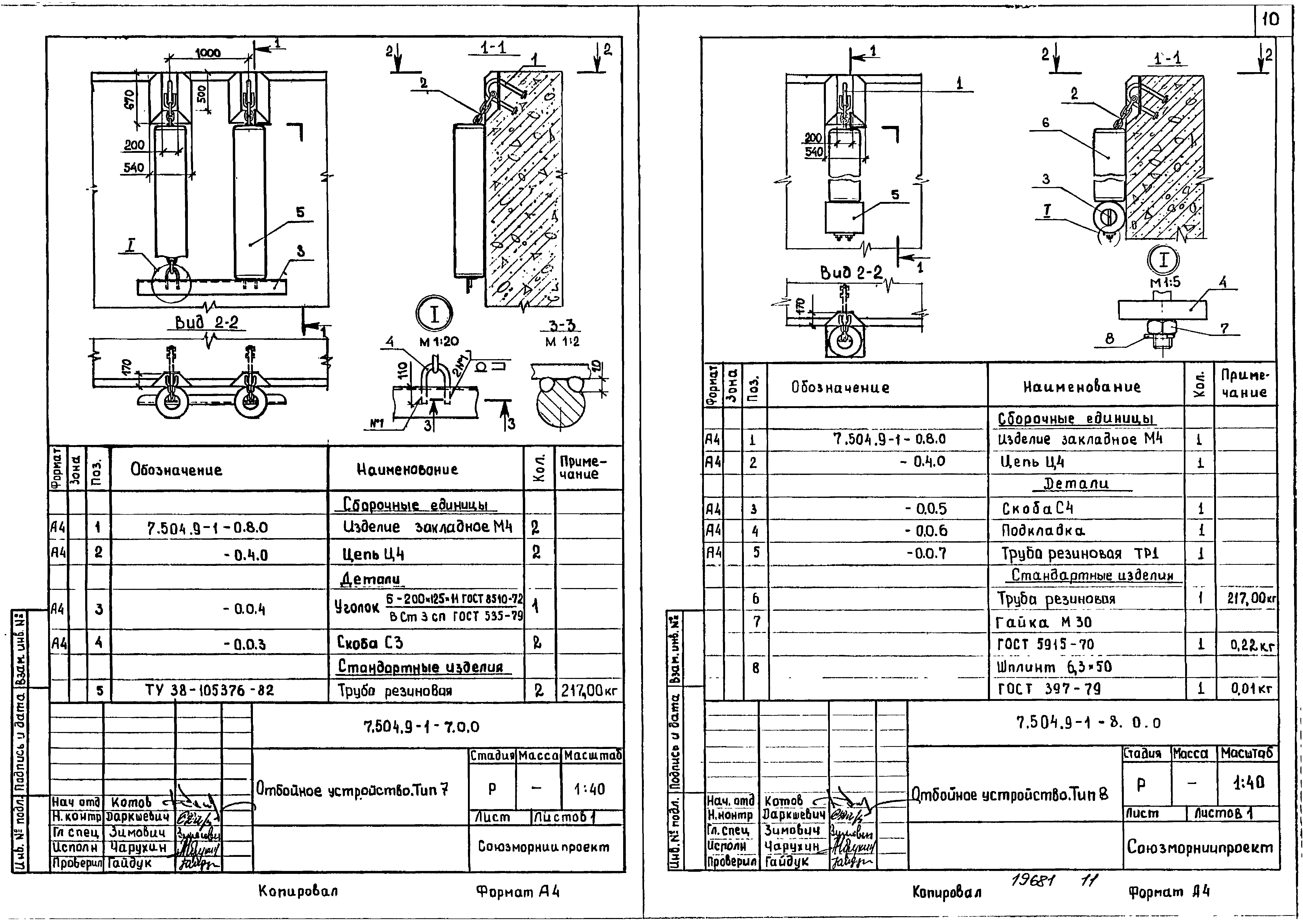 Серия 7.504.9-1