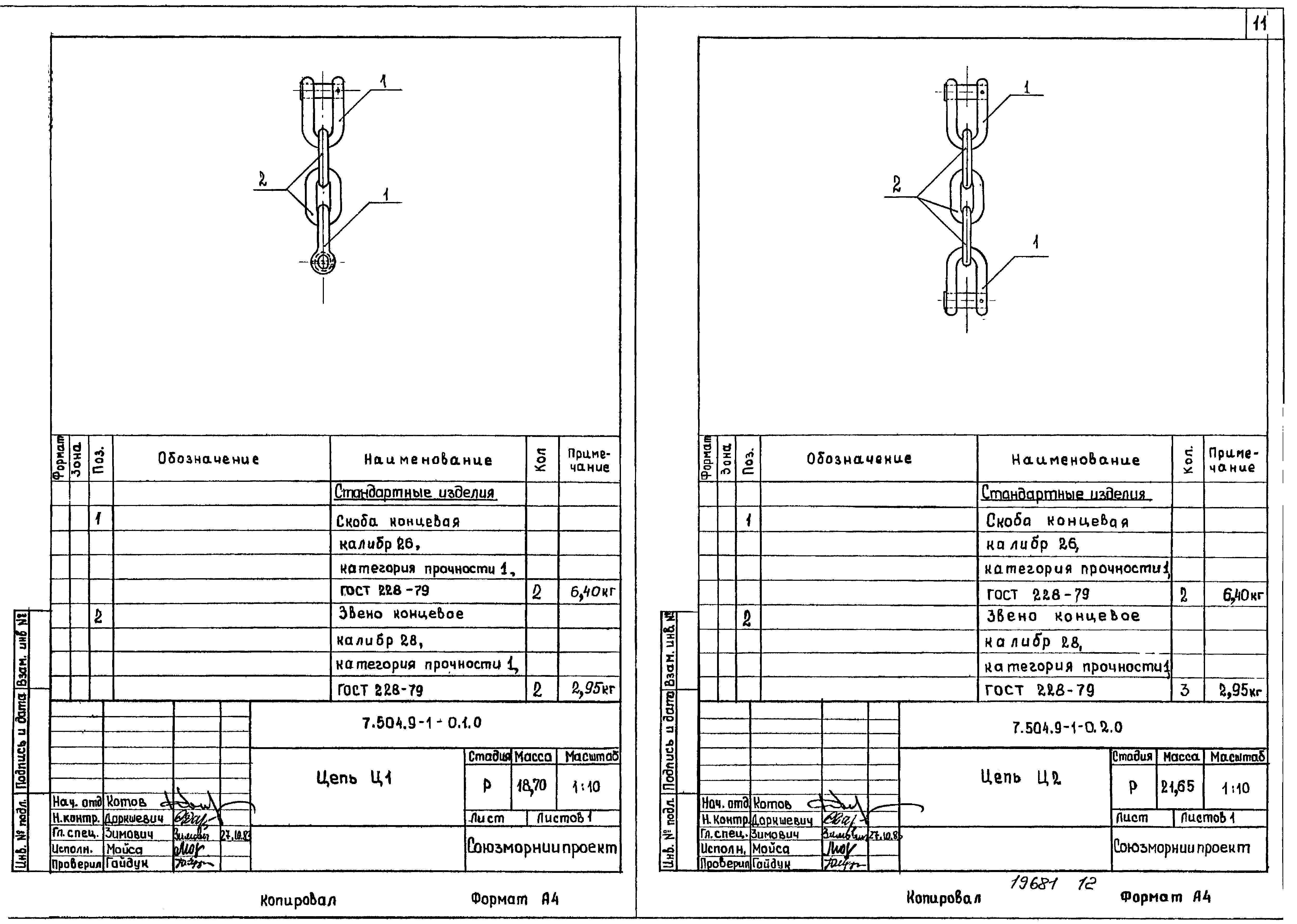 Серия 7.504.9-1