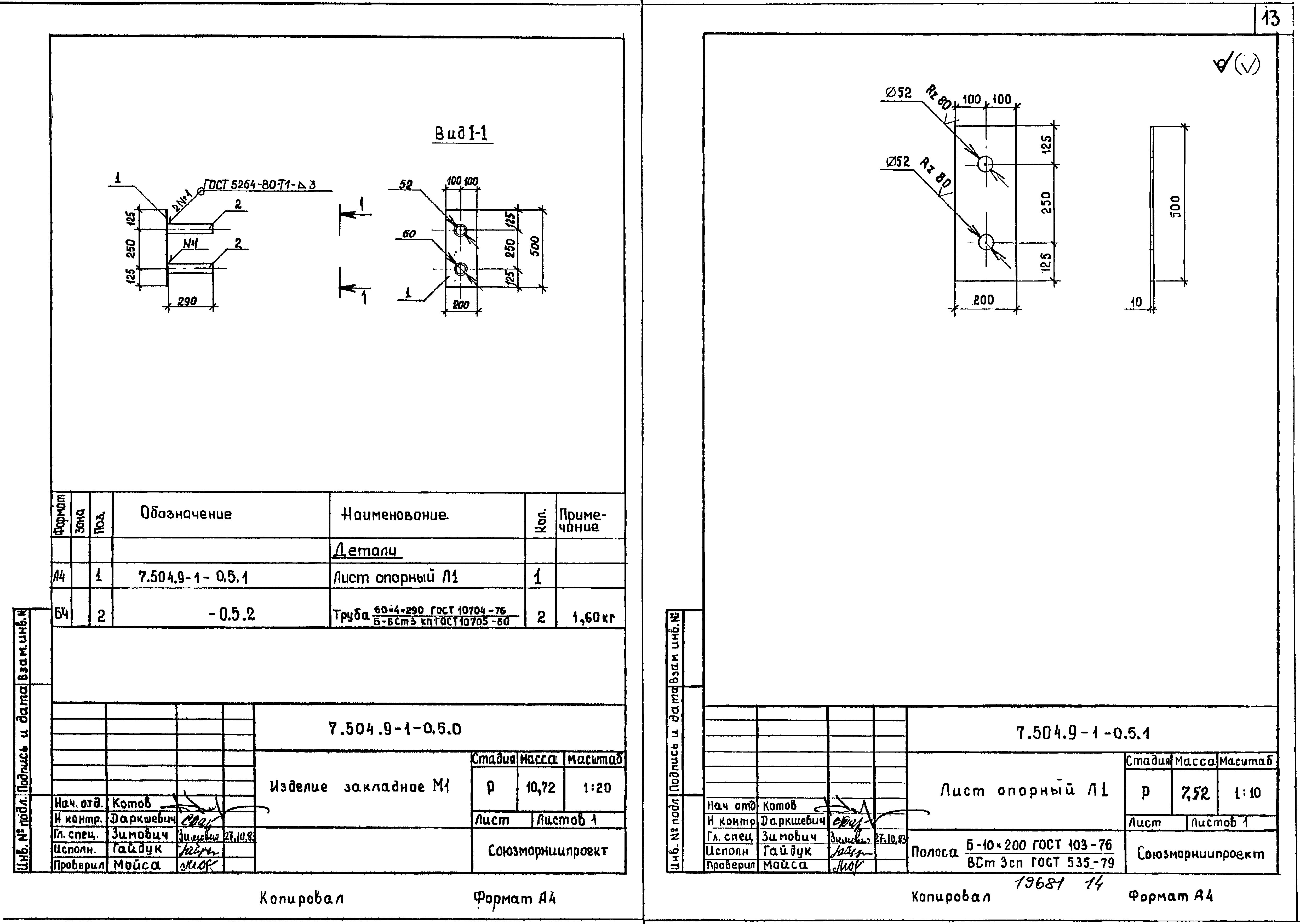 Серия 7.504.9-1