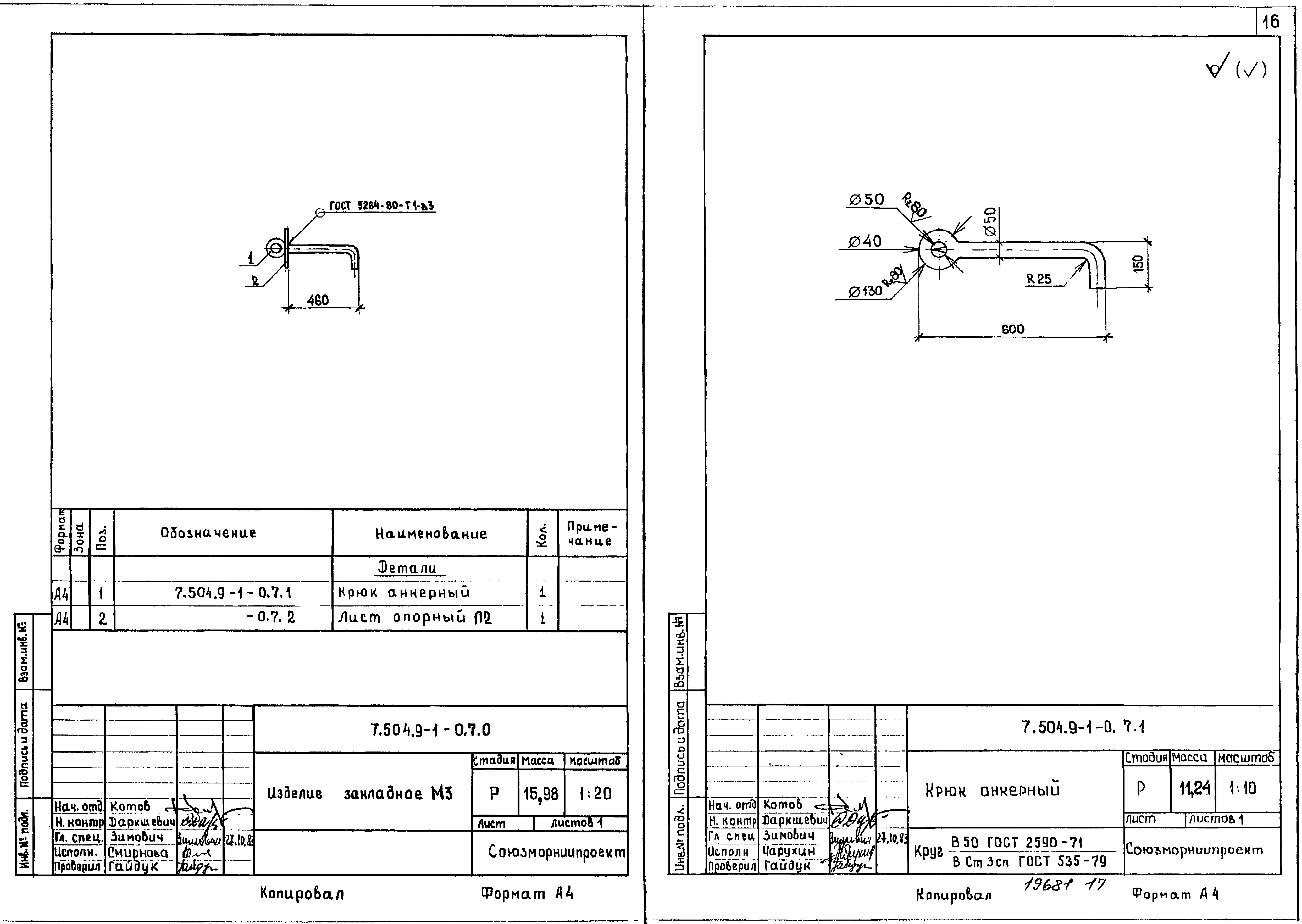 Серия 7.504.9-1