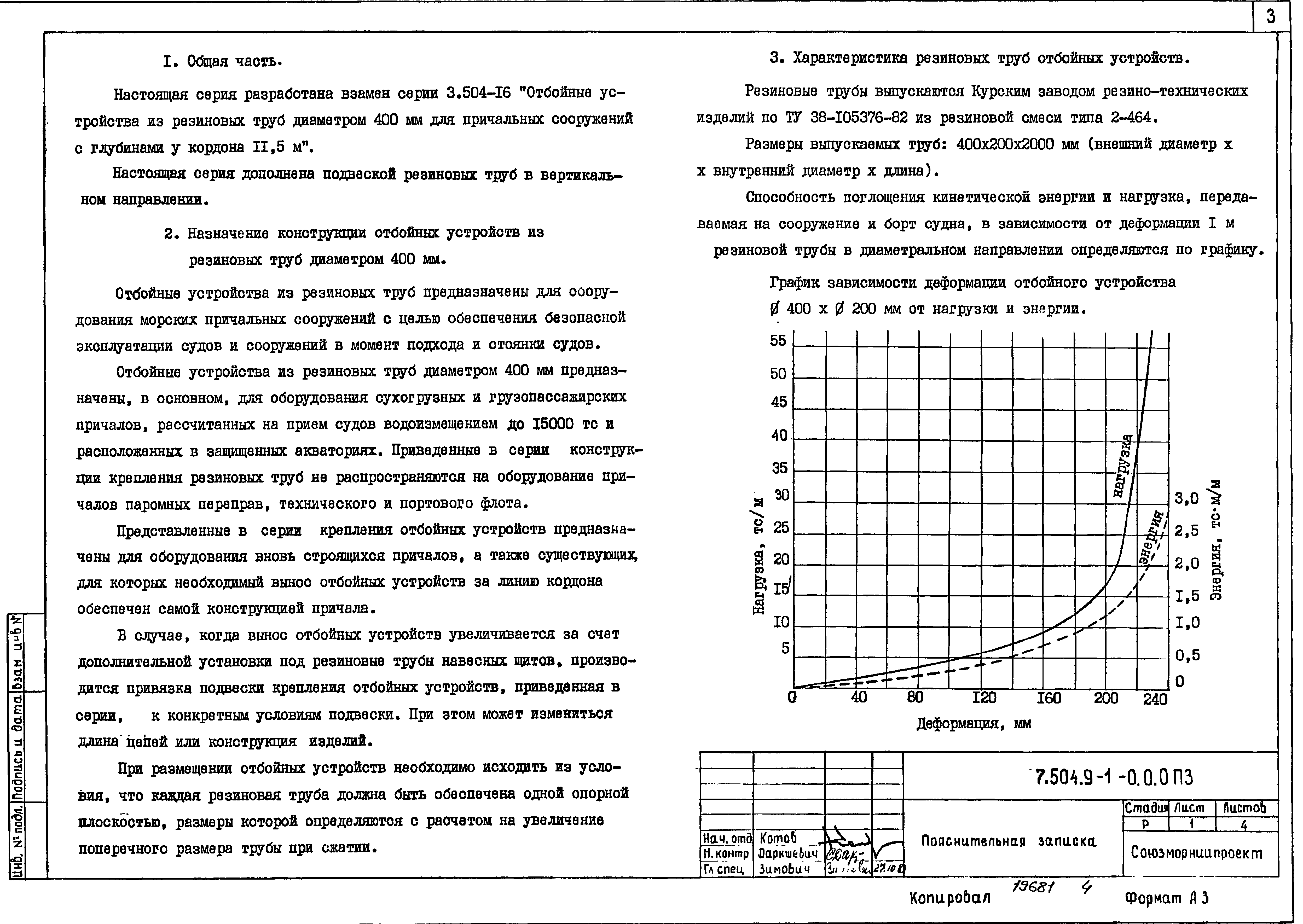 Серия 7.504.9-1