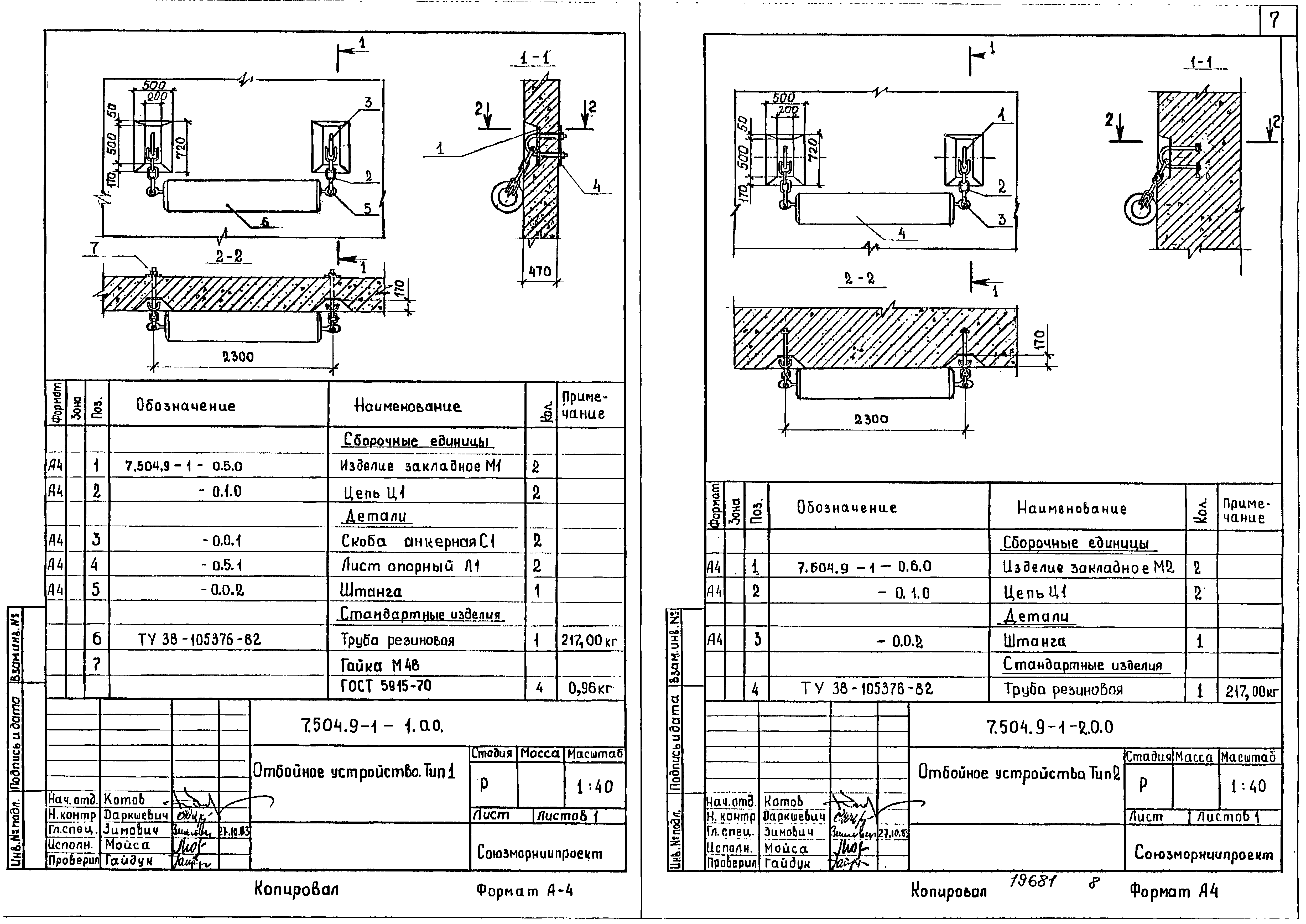 Серия 7.504.9-1