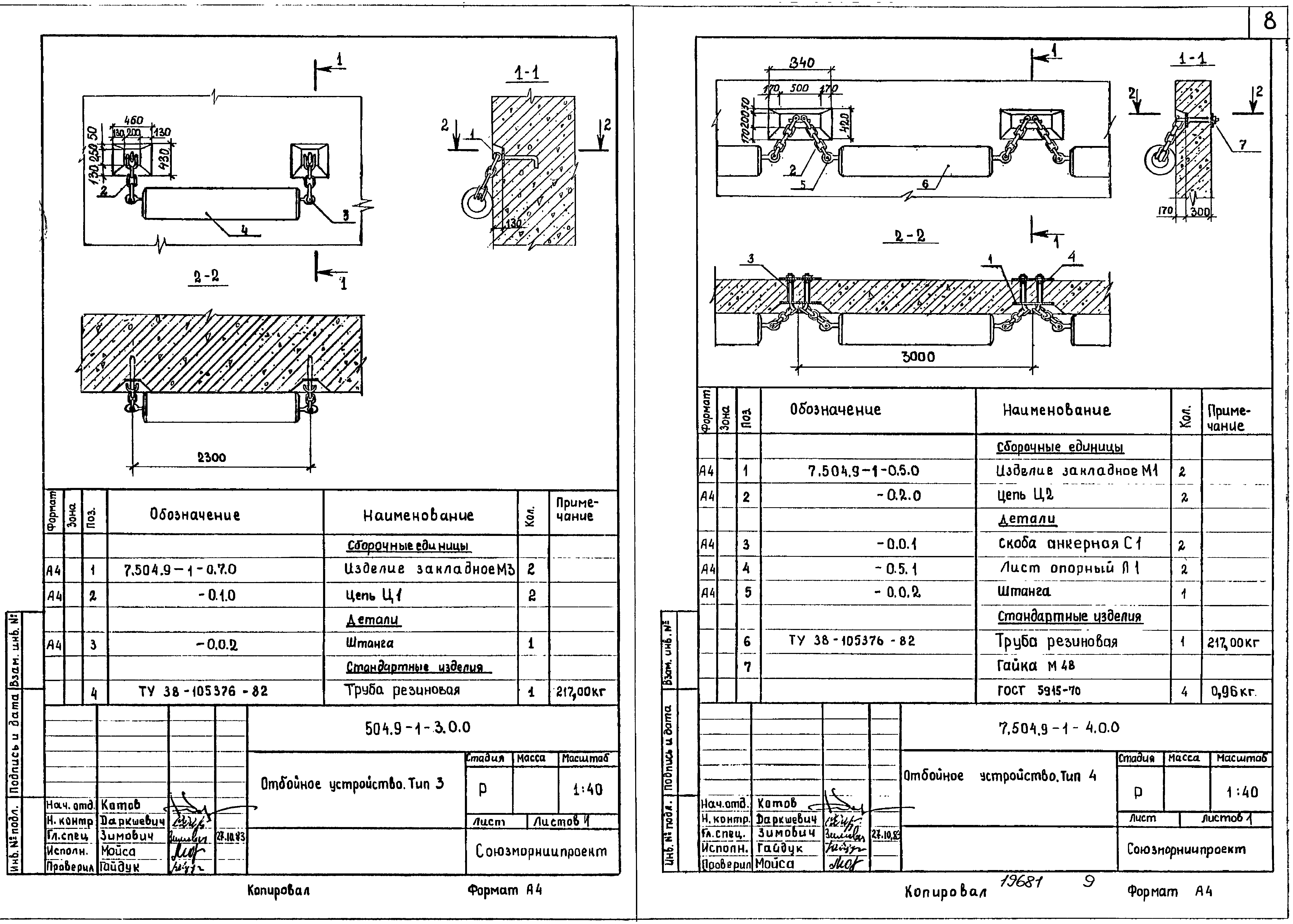 Серия 7.504.9-1