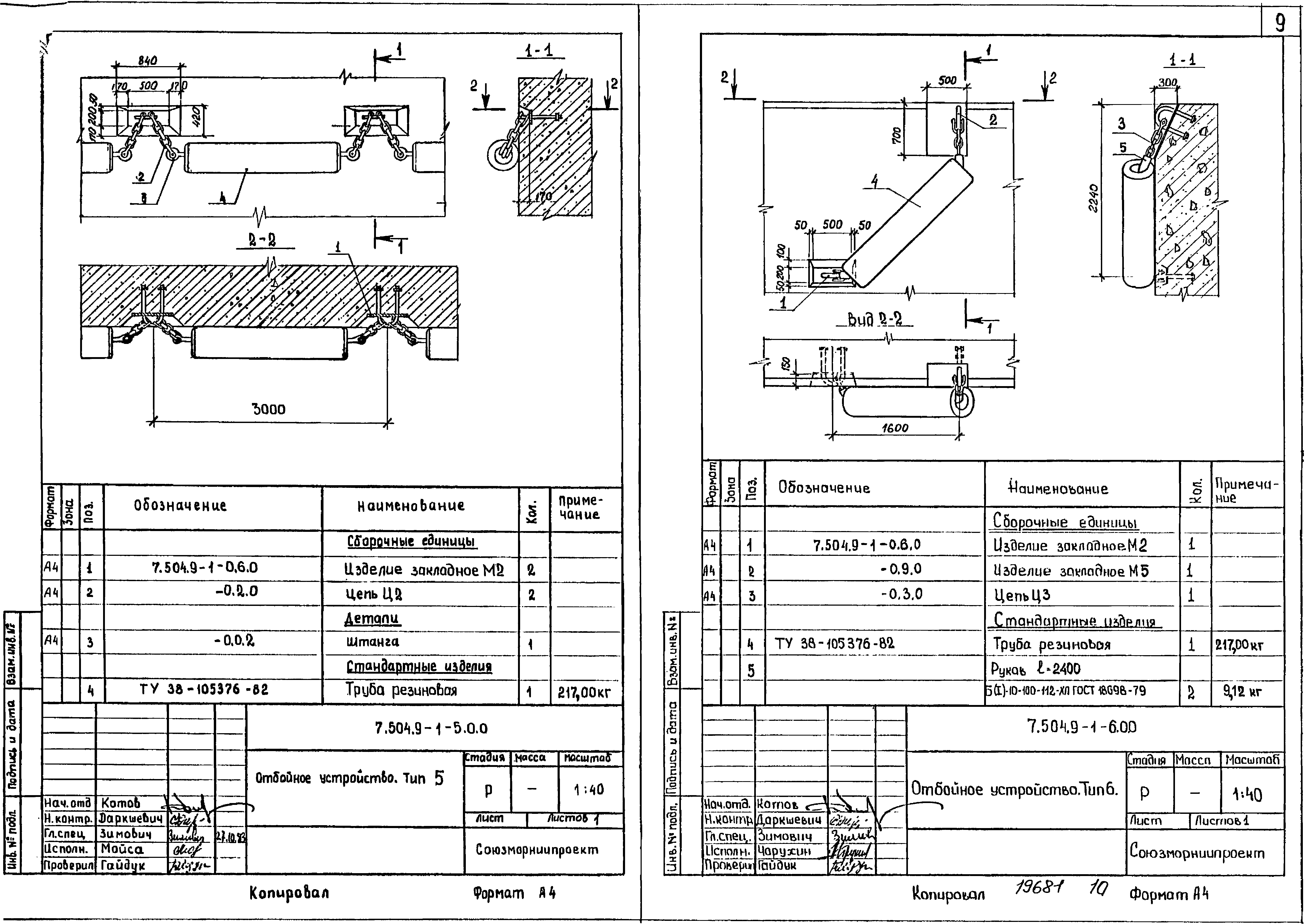 Серия 7.504.9-1