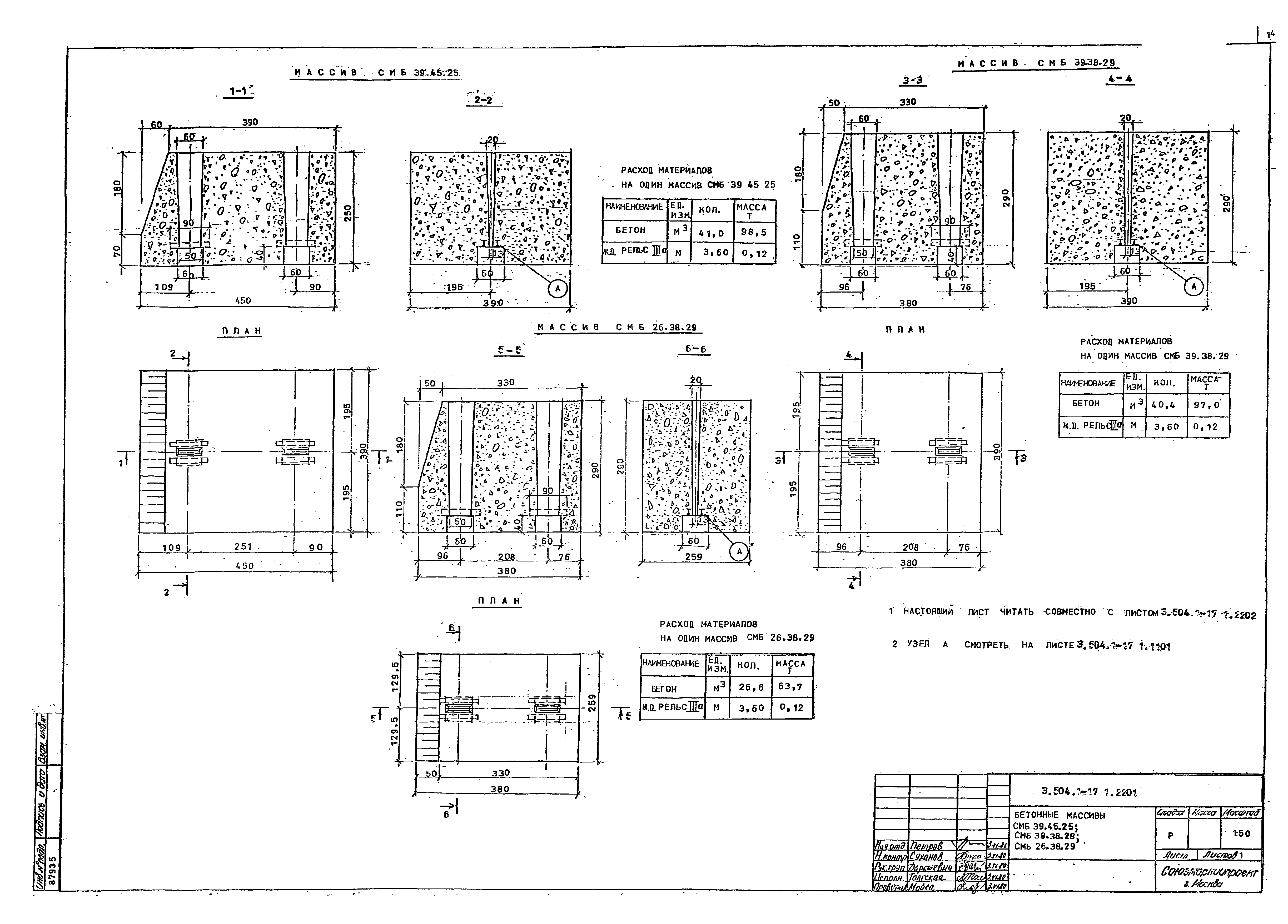 Серия 3.504.1-17