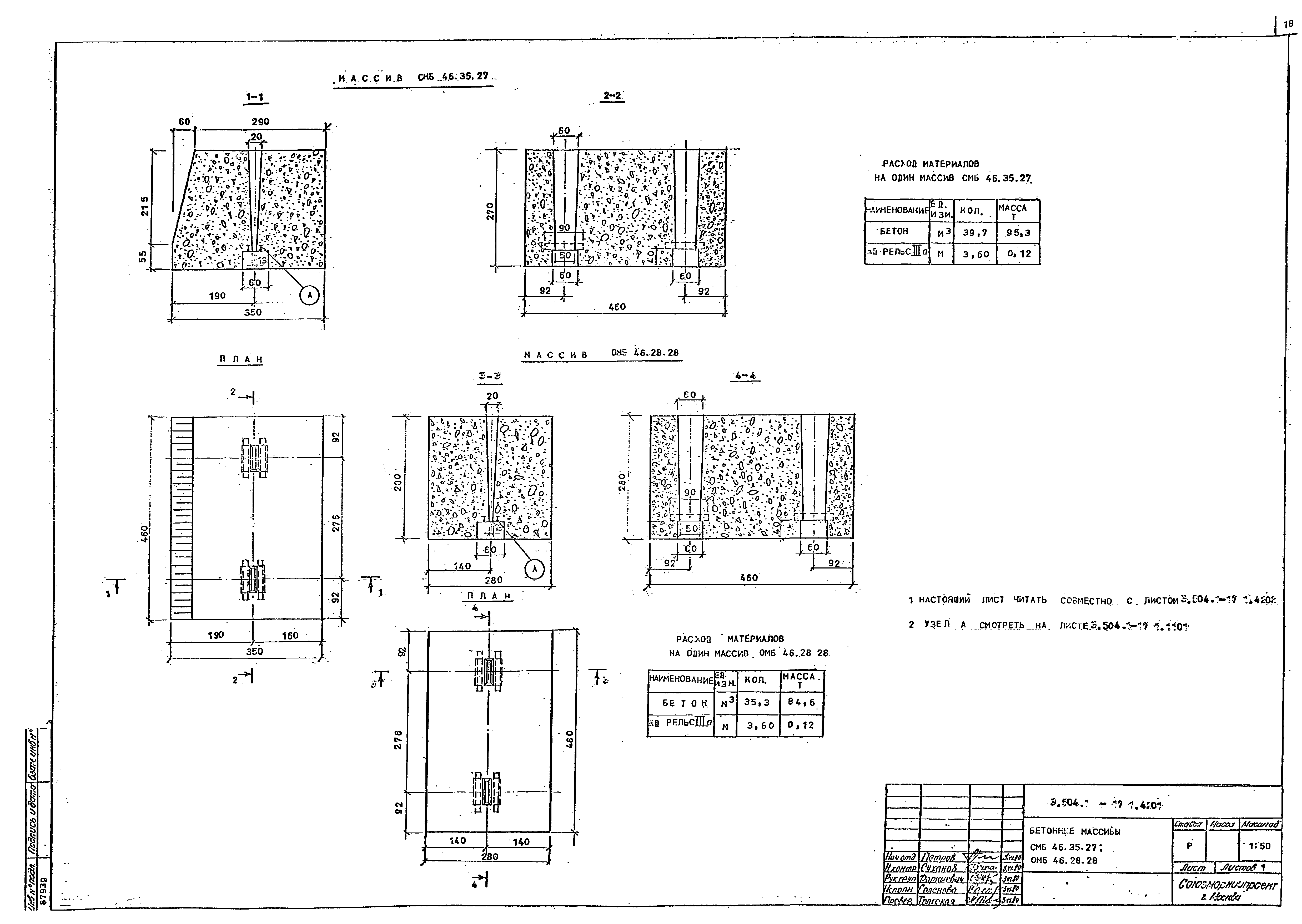 Серия 3.504.1-17