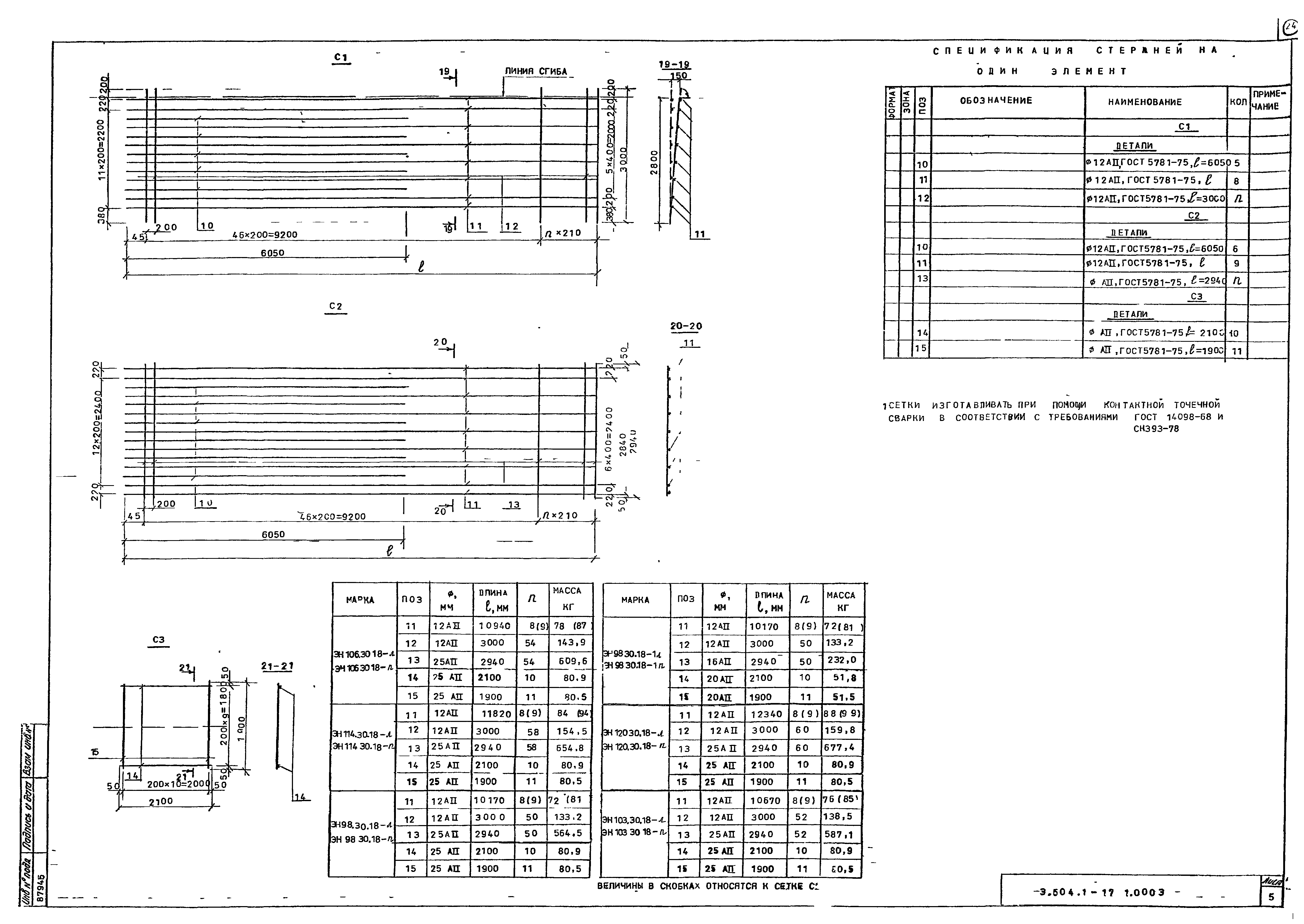 Серия 3.504.1-17