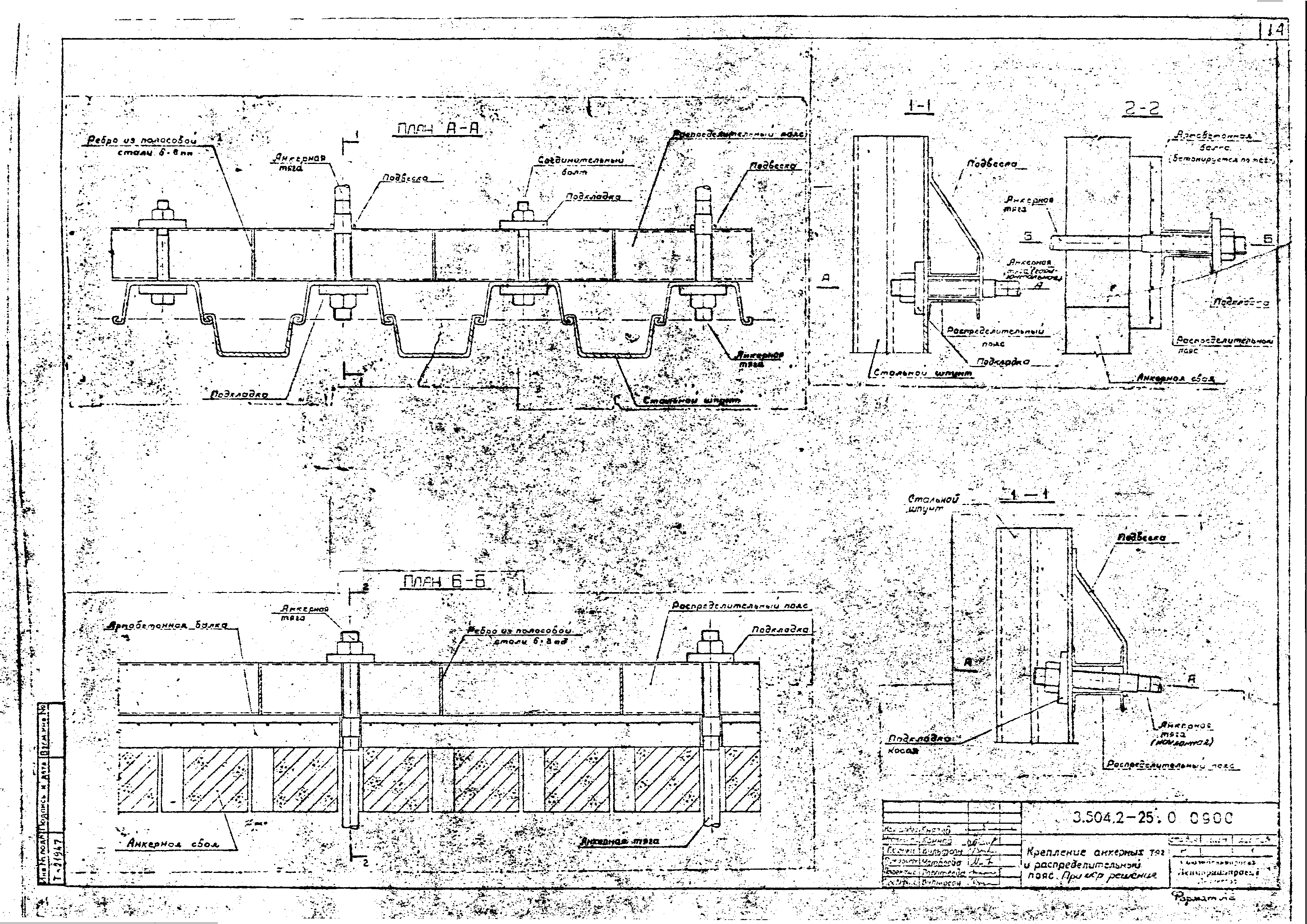 Серия 3.504.2-25