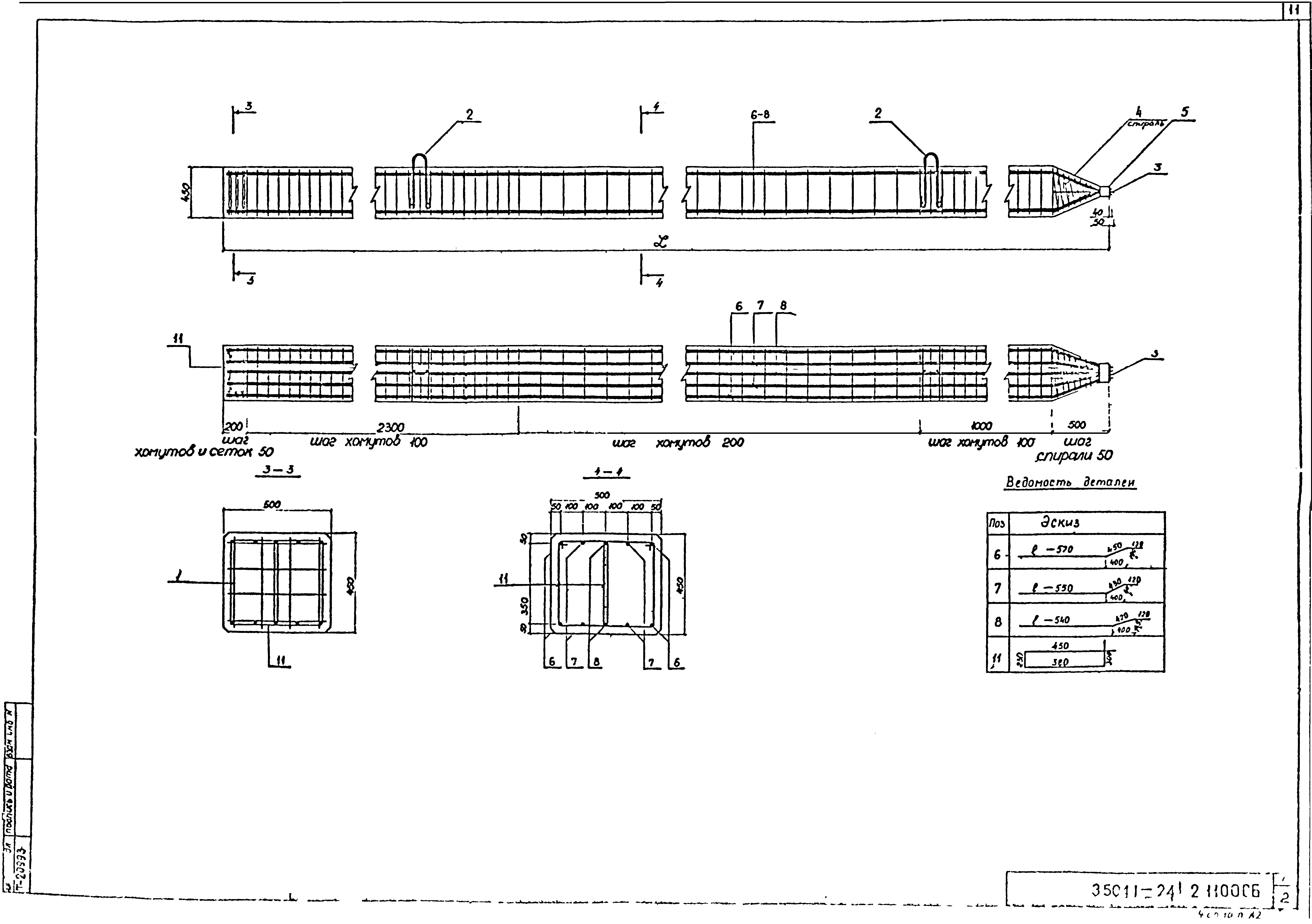 Серия 3.504.1-24