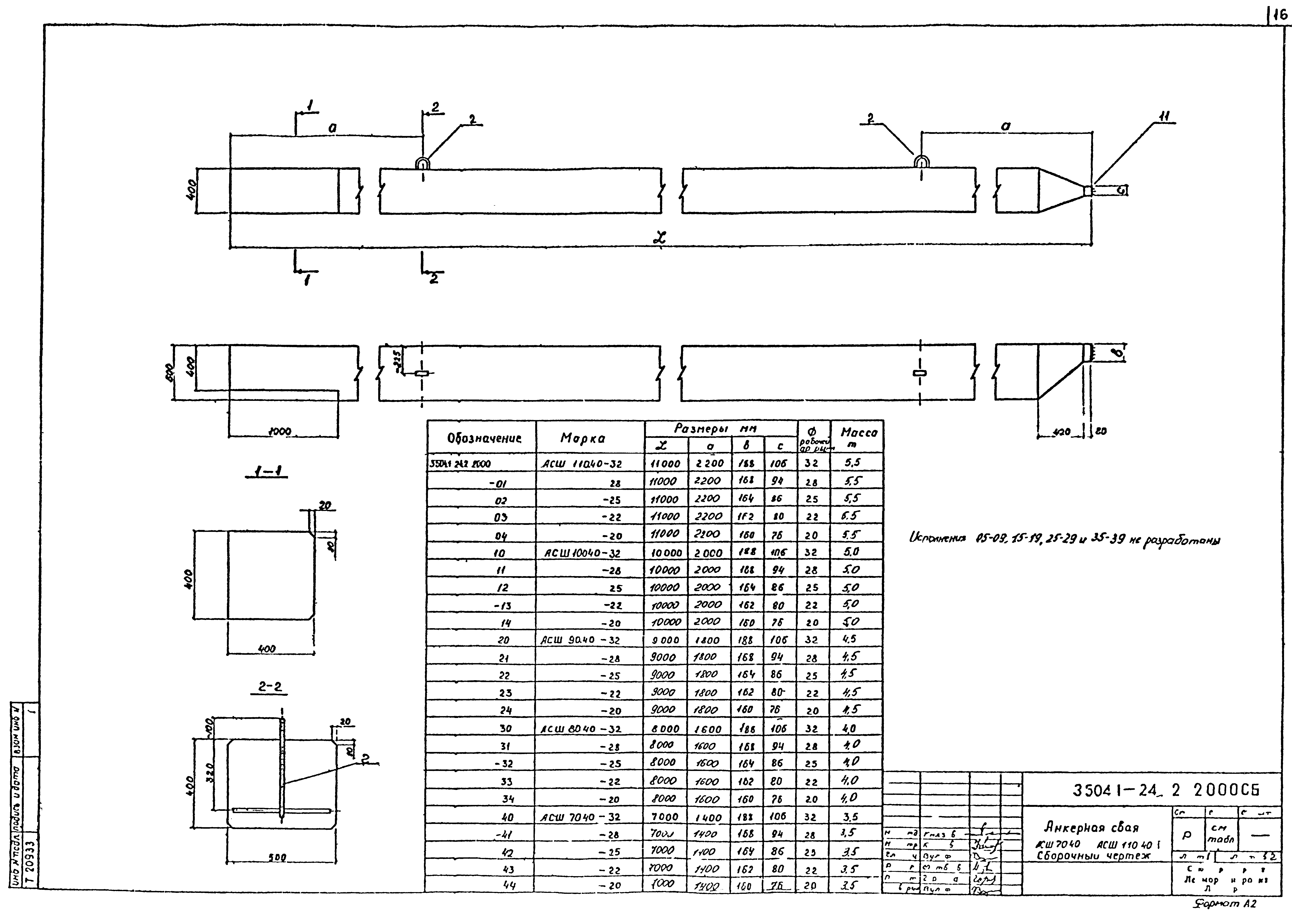 Серия 3.504.1-24