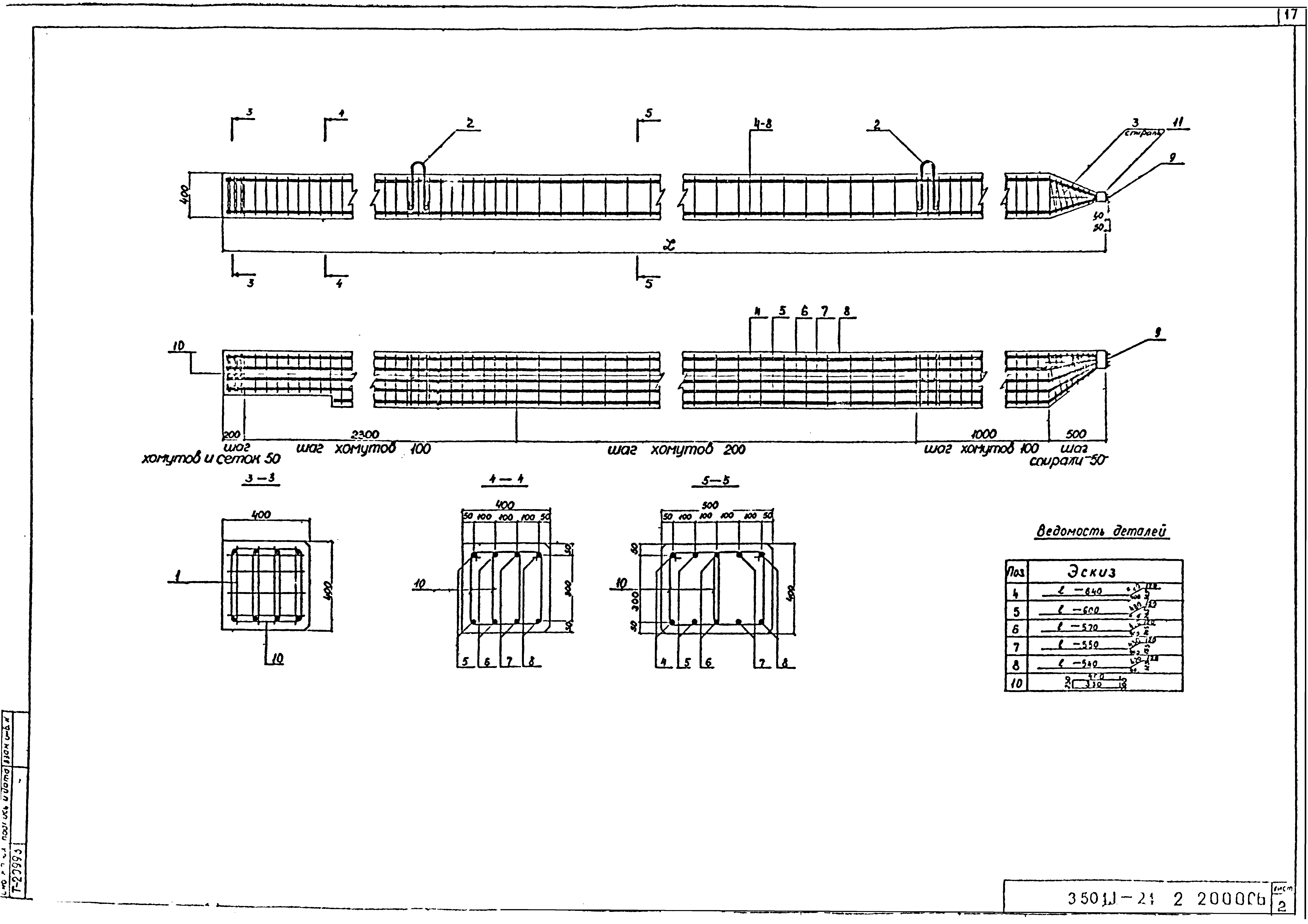 Серия 3.504.1-24